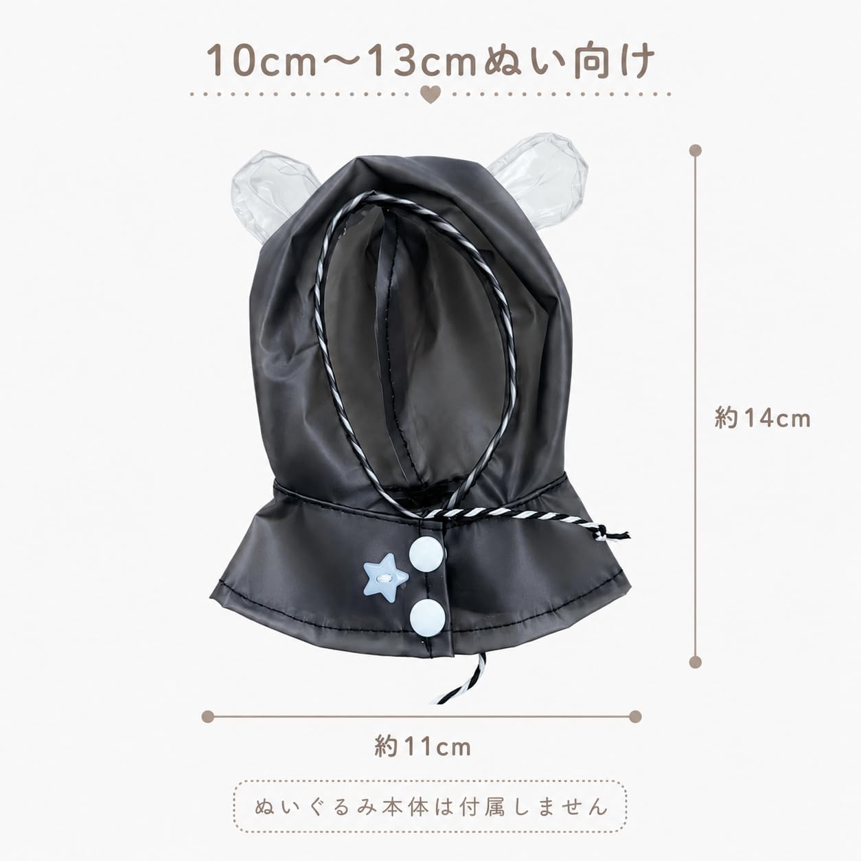 Detalle de G.triger TGMC-1333 ぬいぐるみ用クリアレインコート PVC素材・イエロー