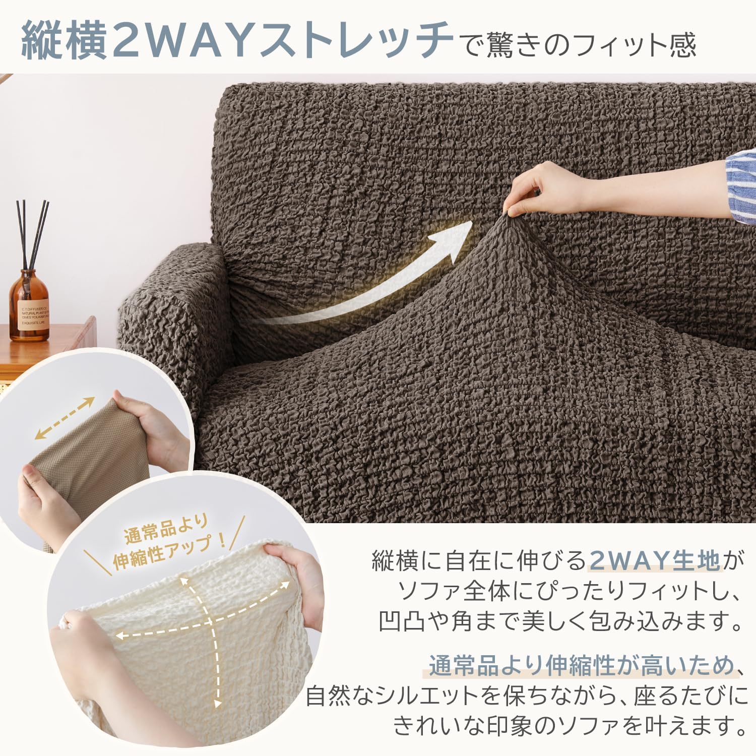 Detalle de クモリ ZZSFT-BR-2 2人掛けソファカバー 肘付き・綿混ジャカード・2WAYストレッチ