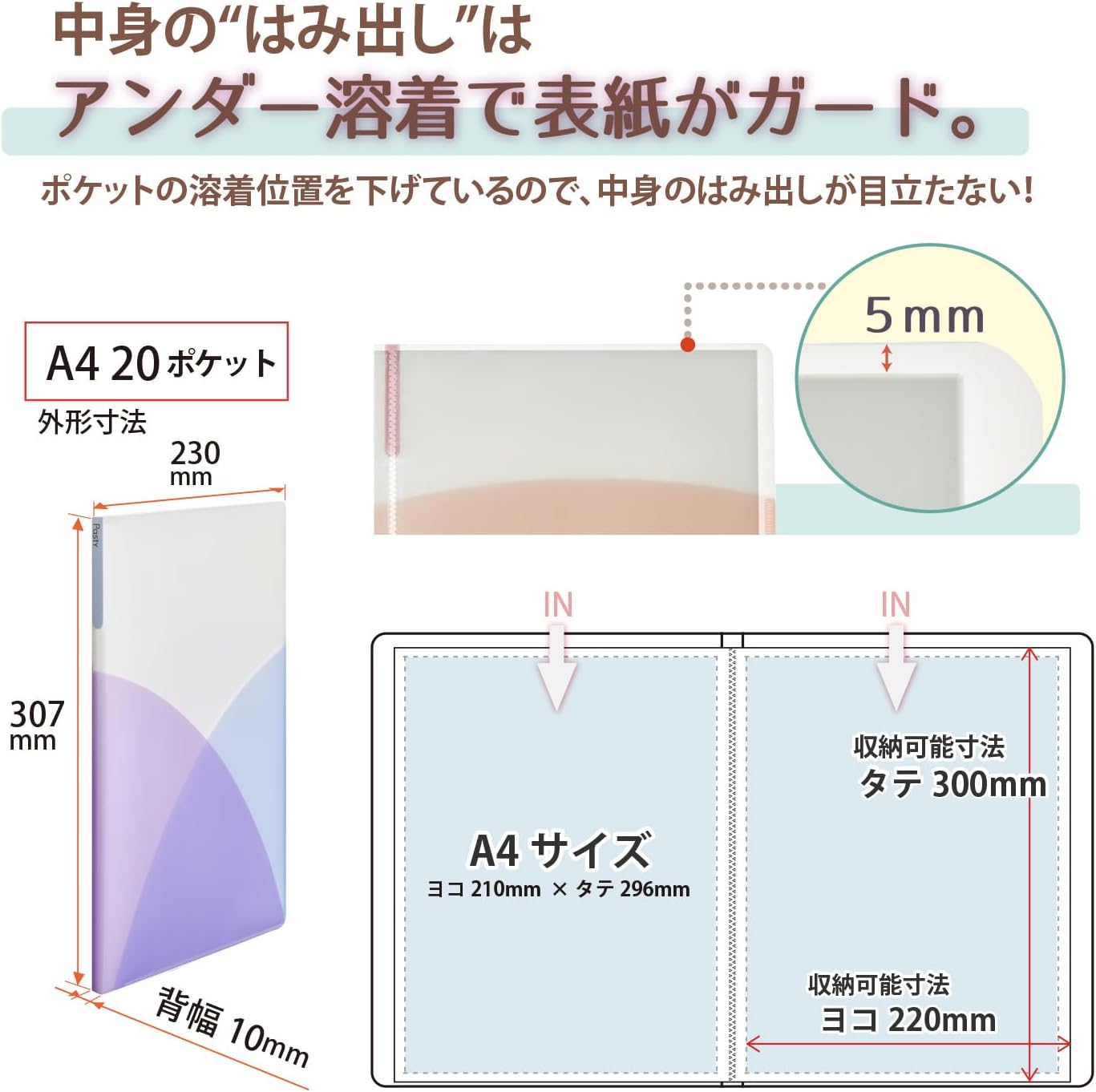 Detalle de プラス Pasty A4縦クリアファイル 20ポケット・5冊セット ブルーベリーパープル