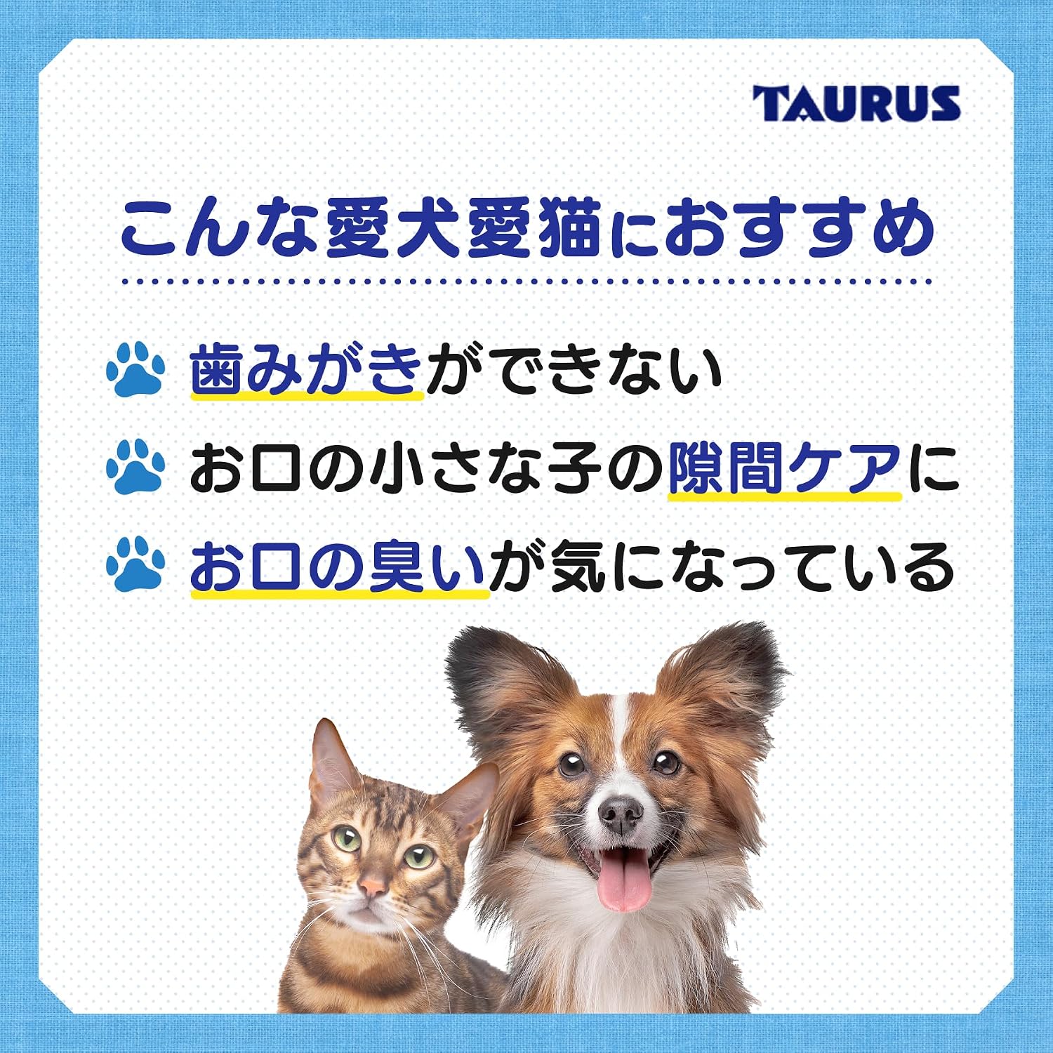 Detalle de トーラス 歯みがきラクヤータブレット 犬用 20グラム、卵黄粉末・フェカリス菌配合