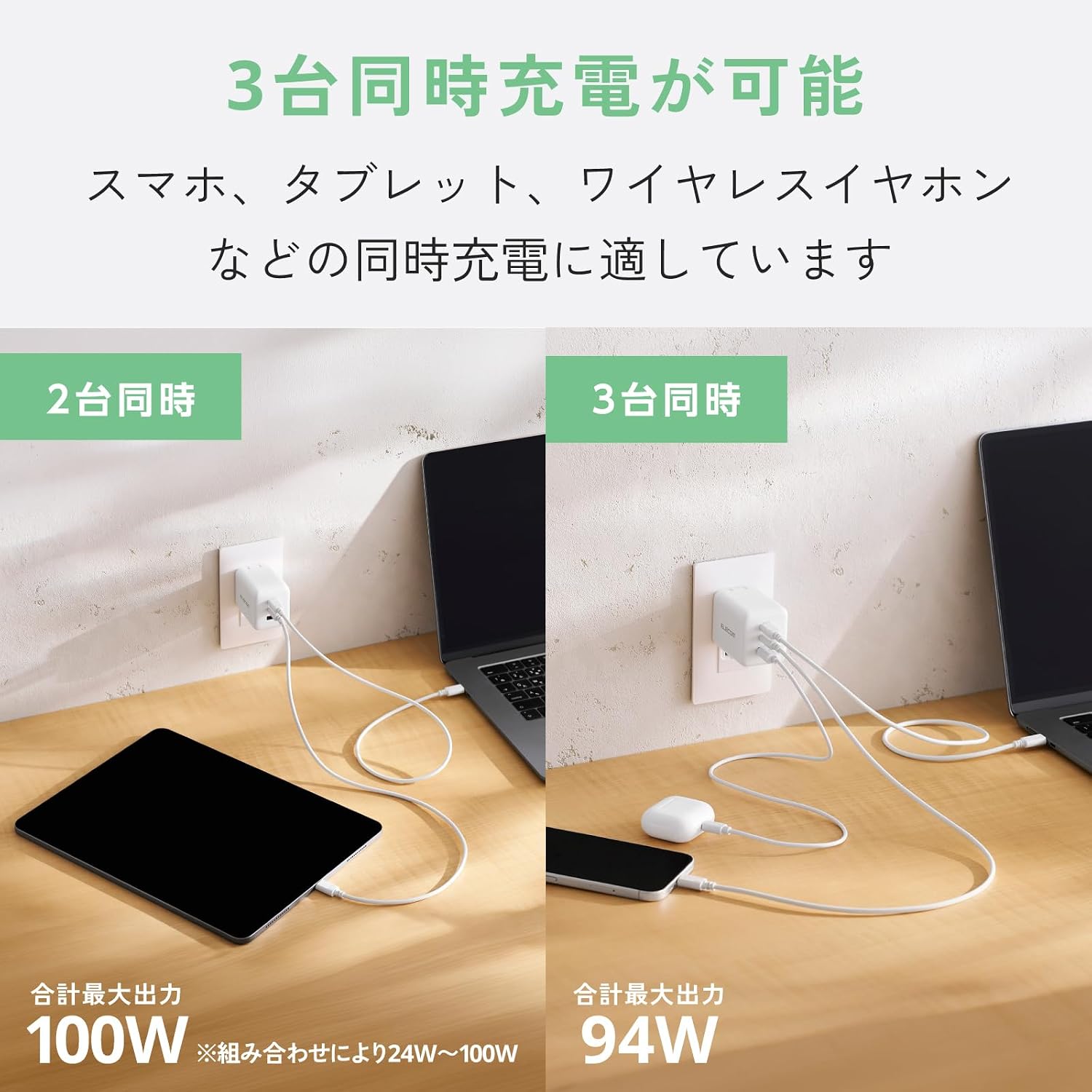 Detalle 1 de エレコム EC-AC104100WH 100W 3ポートUSB充電器 GaN II・PD/PPS対応、折りたたみ式プラグ