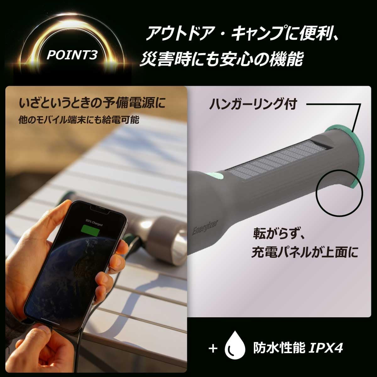 Detalle de エナジャイザー YSHH21 LEDハンドライト、ソーラー・USB・乾電池対応、最大600ルーメン