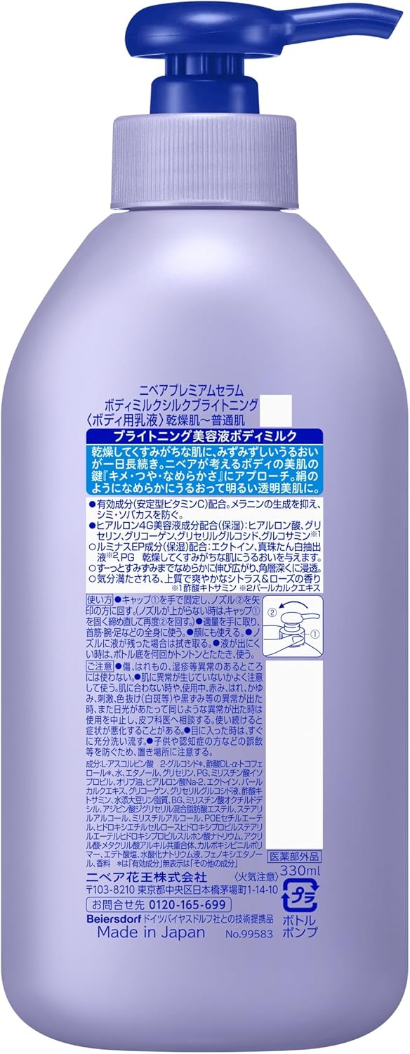 Thumbnail 1 de NIVEA ルーセントビューティ シルクブライトニング 美容液ボディミルク 330ml｜ビタミンC配合・顔にも使える