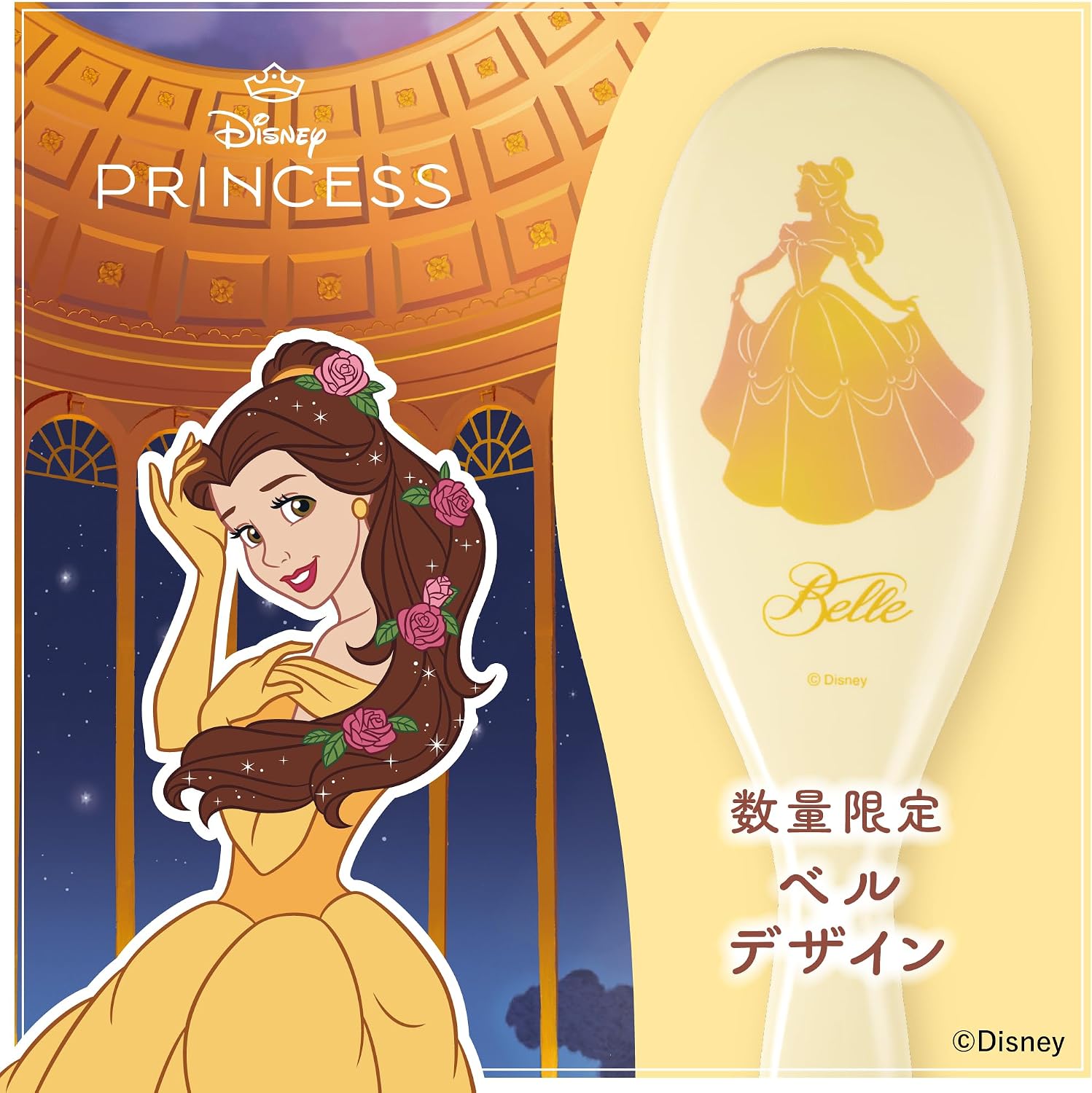 Detalle de 貝印 KK2105 ディズニープリンセス ベル ヘアブラシ L ポリ製・クッション性・マイナスイオン