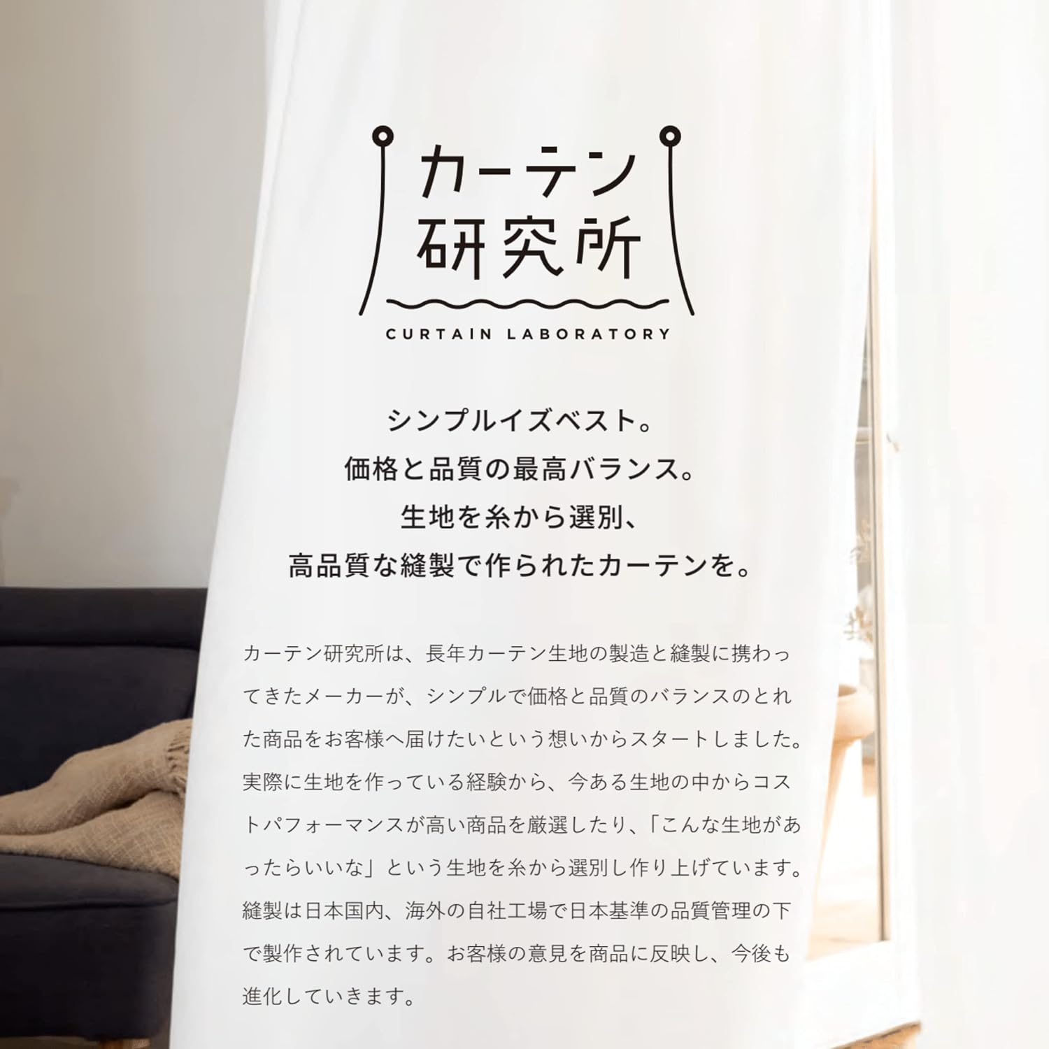 Detalle de カーテン研究所 遮熱・保温・遮像プレーンレースカーテン ホワイト 幅100cm×丈133cm 2枚組