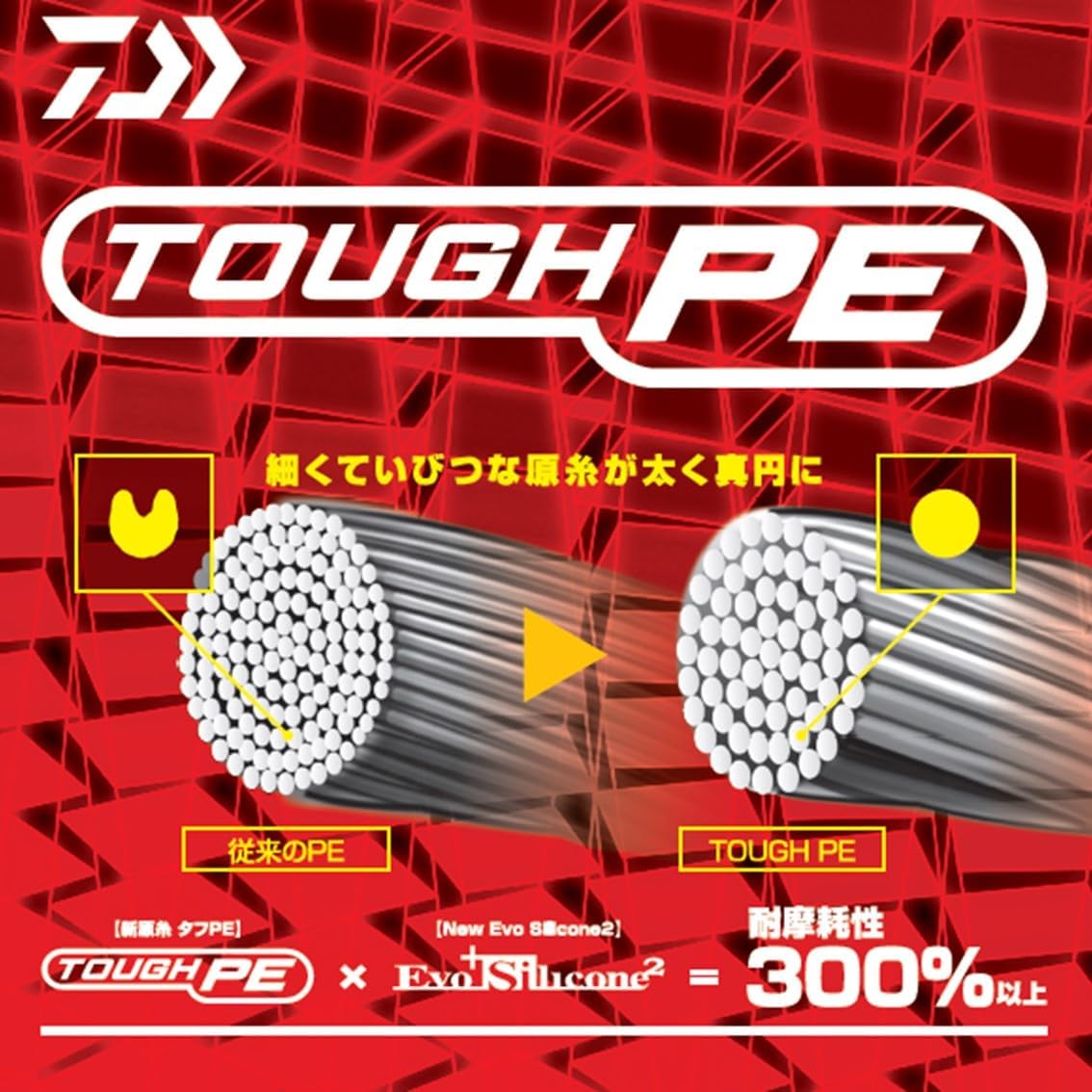 Detalle 2 de ダイワ UVF紅牙デュラセンサーX8+Si2 PEライン 0.6号・200m、5カラー