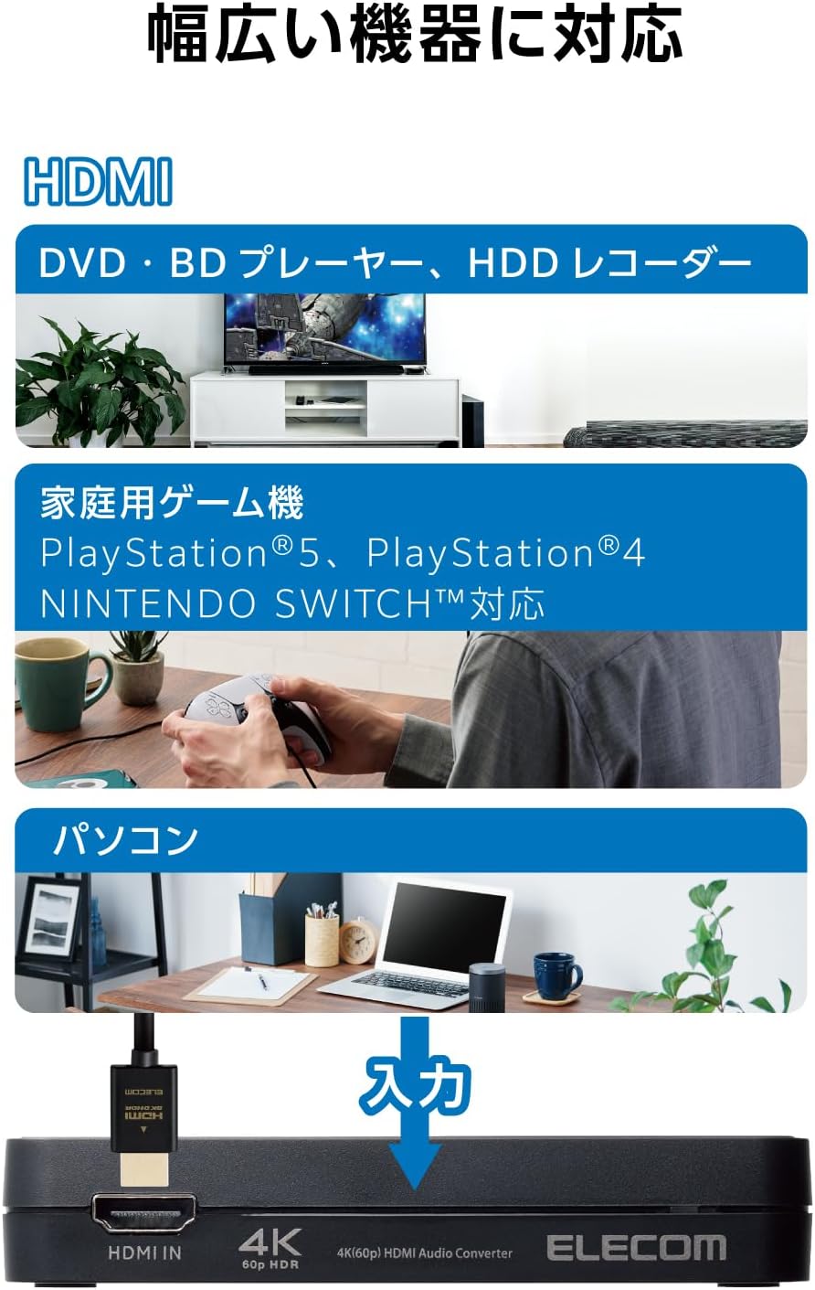 Detalle 2 de エレコム ASC-HDAV121BK HDMI音声分離器 4K/60Hz対応 光デジタル・アナログ音声出力