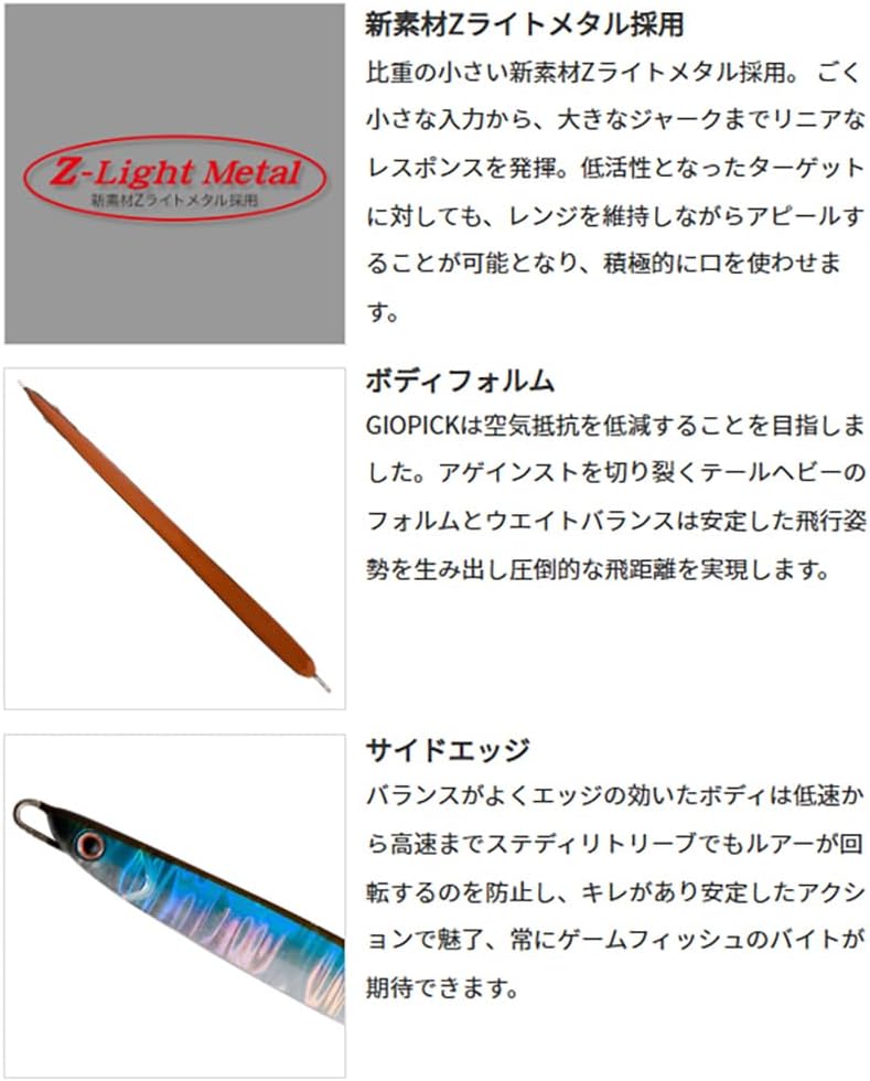Detalle de パームス ジオピック QR GP/QR42 海サクラ向けメタルジグ 42g・102mm