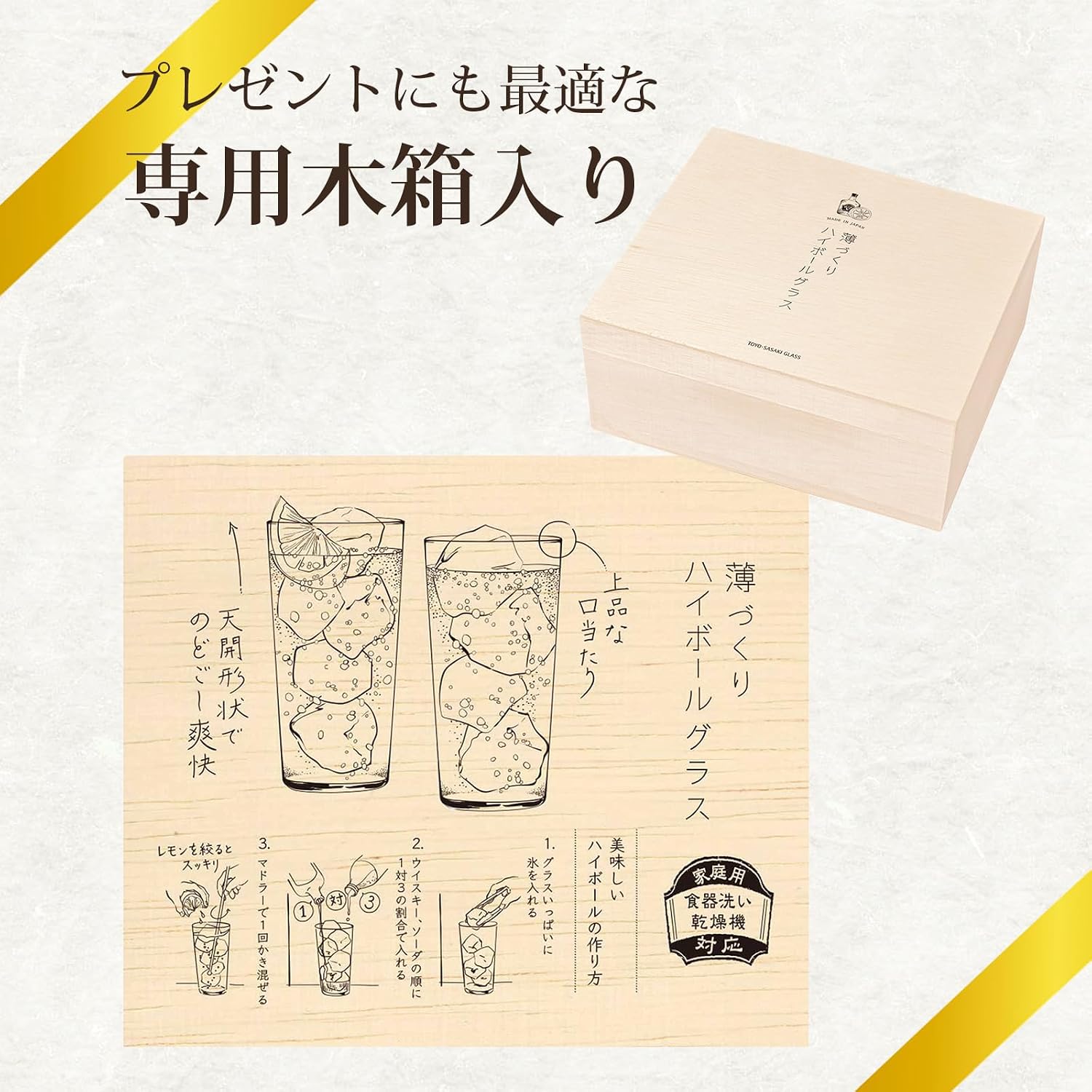 Detalle de 東洋佐々木ガラス G096-T285 薄づくりハイボールグラス 420ml 2個セット、食洗機対応・木箱入り