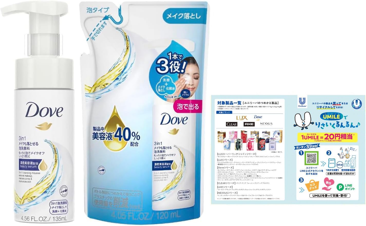 Thumbnail 2 de Dove 3in1 メイクも落とせる泡洗顔料 詰替え用 120mL×3個