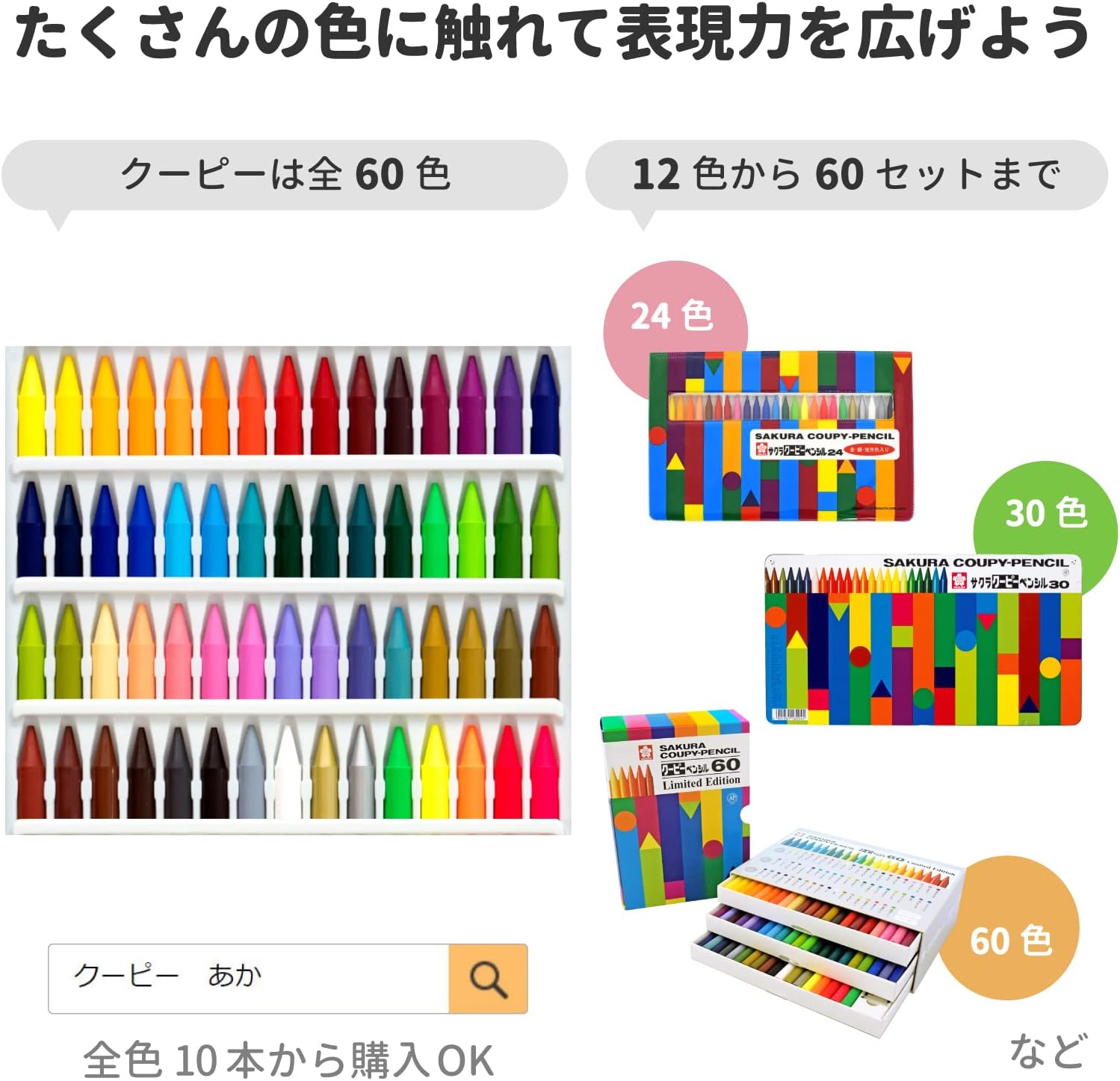 Detalle 1 de サクラクレパス クーピーペンシル JFYバラ6B 6本セット ぬり絵や学習に使う6色
