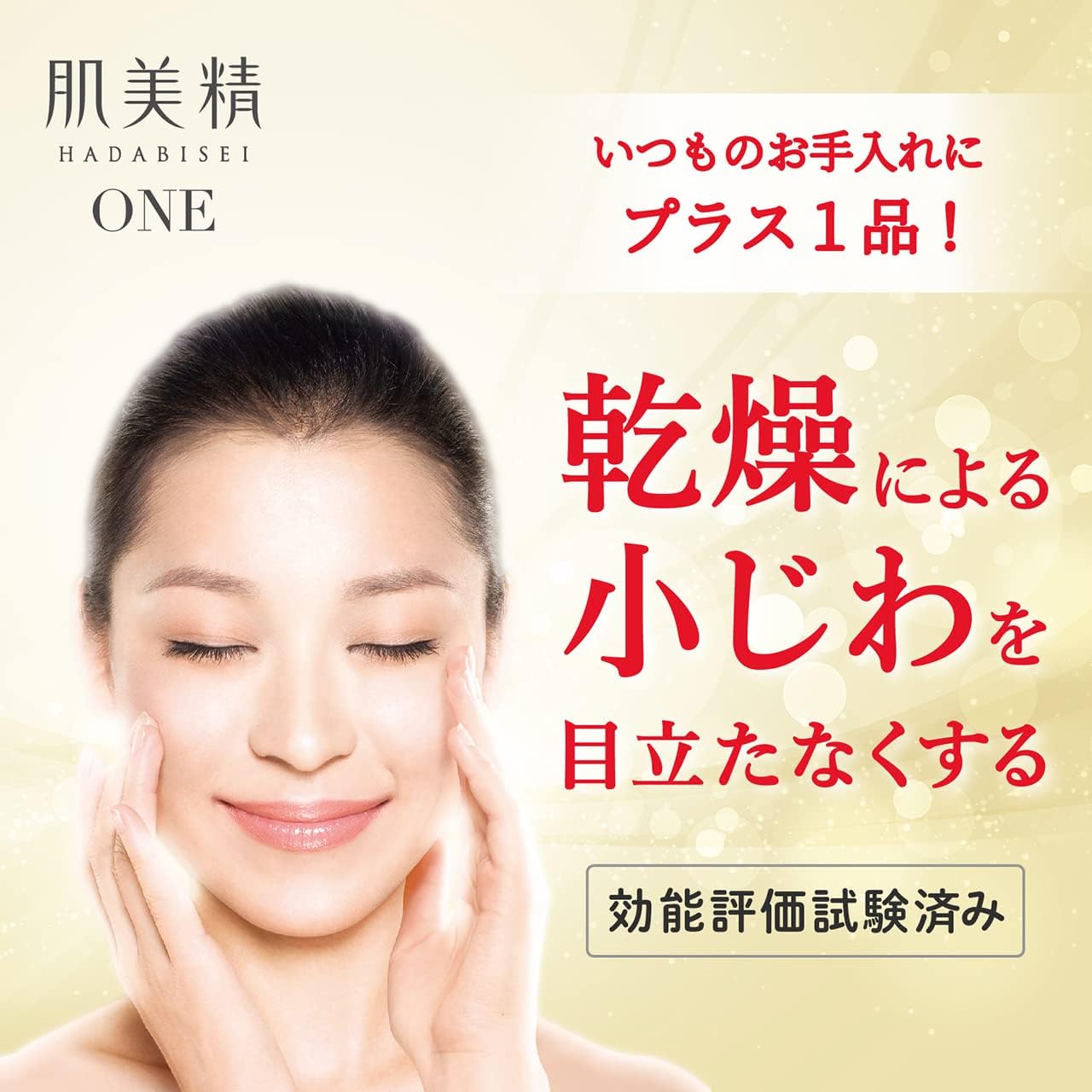 Detalle de 肌美精 リンクルケア オールインワン フェイスマスク 50枚×2袋・天然コットンシート