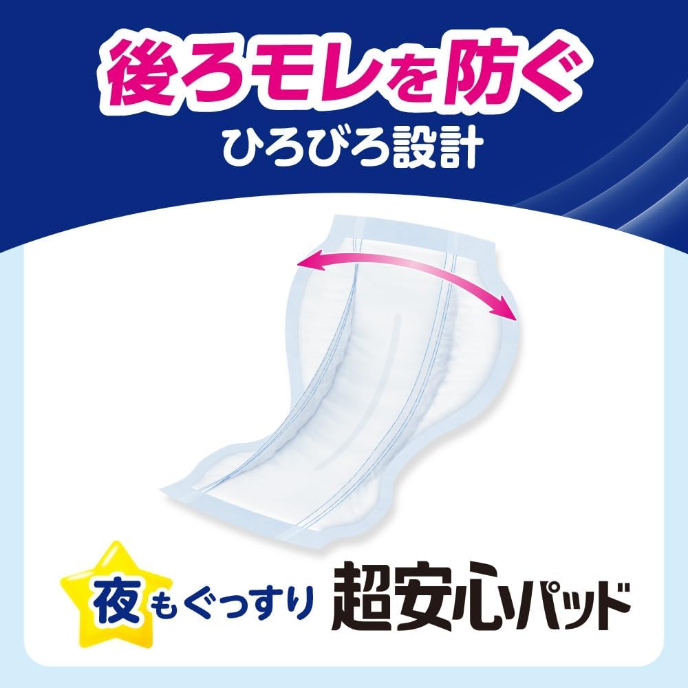 Detalle de リリーフ 夜もぐっすり超安心 テープ式おむつ用パッド 10回分・30枚