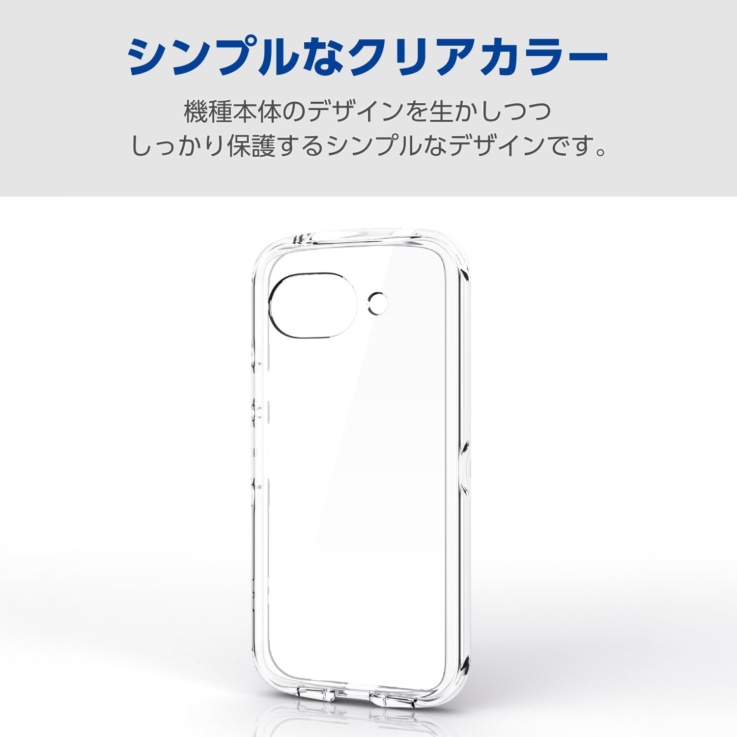 Detalle de エレコム PM-P261TSLAKCR Google Pixel 10a用クリアケース 全周エアークッション・耐衝撃設計