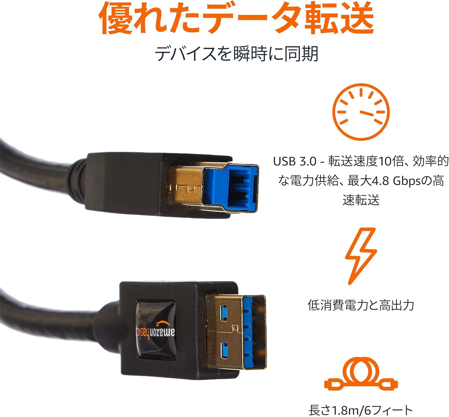 Detalle de Amazonベーシック XEQI USB 3.0ケーブル 1.8m Type Aオス・Type Bオス ブラック