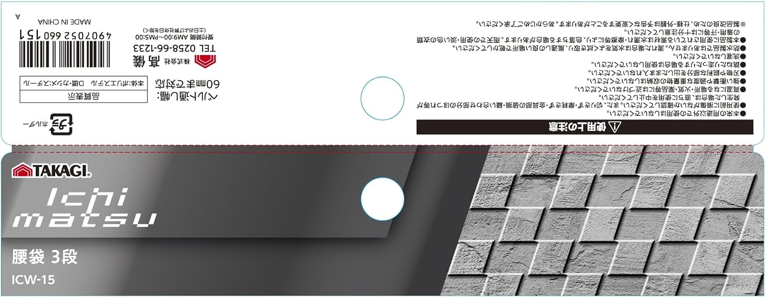 Detalle 2 de 高儀 ICW-15 3段腰袋 ブラック・ポリエステル製、ベルト通し幅60mmまで対応
