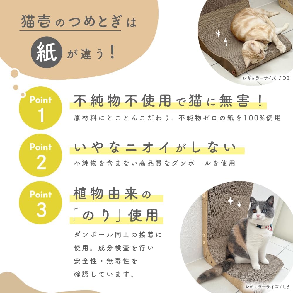 Detalle de by Amazon 猫壱 バリバリボード ウッドプレミアム専用交換用つめとぎ レギュラー