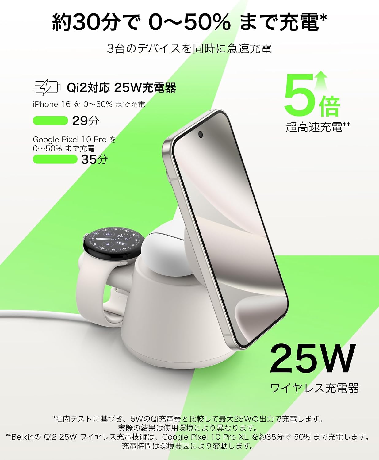 Thumbnail 5 de Belkin Qi2認証 25W 3in1ワイヤレス充電スタンド 冷却ファン搭載・サンド