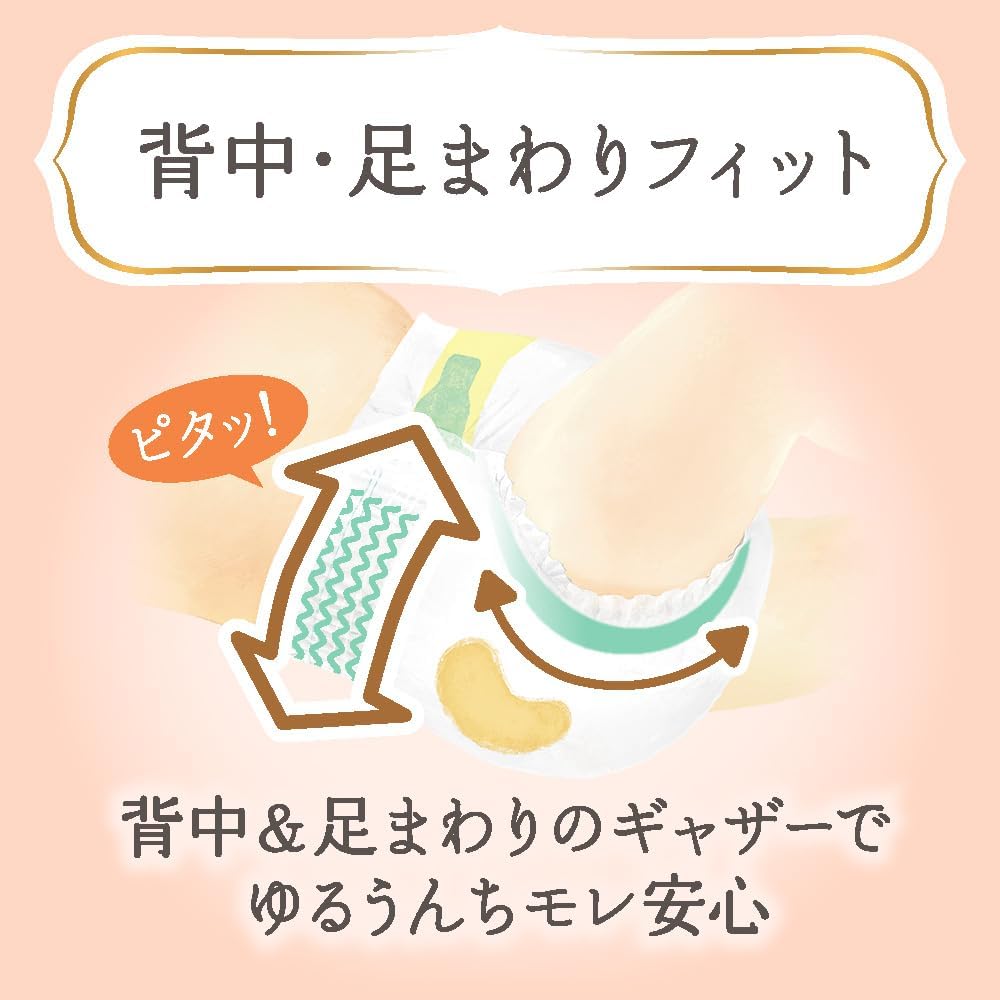 Detalle de メリーズ ファーストプレミアム テープ Mサイズ 6~11kg 48枚