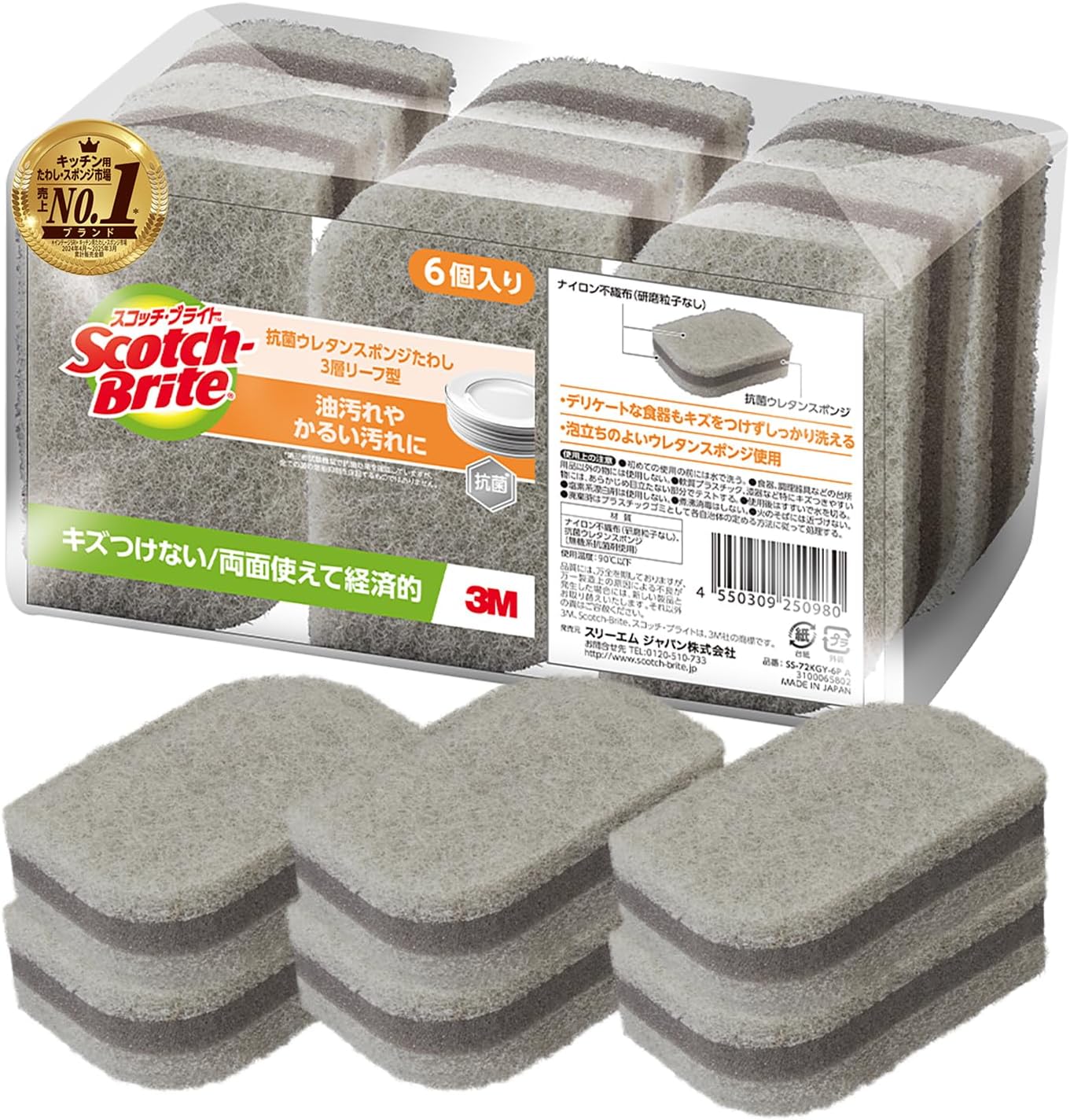 Detalle de 3M スコッチ・ブライト SS-72KGY-6P A キッチンスポンジ リーフ型・抗菌・グレー6個