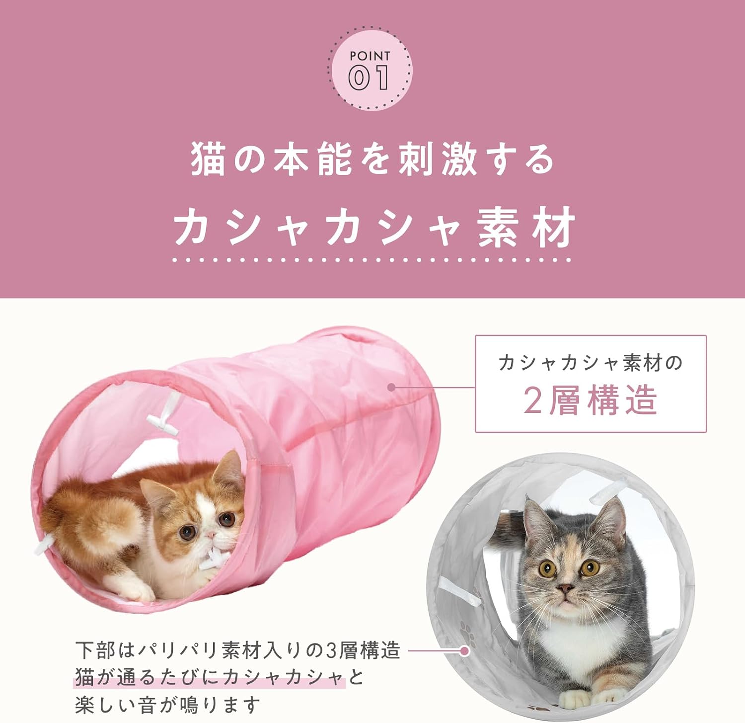 Detalle de 猫壱 キャットトンネル 木目柄の猫用おもちゃ、カシャカシャ素材・小窓付き・折りたたみ式