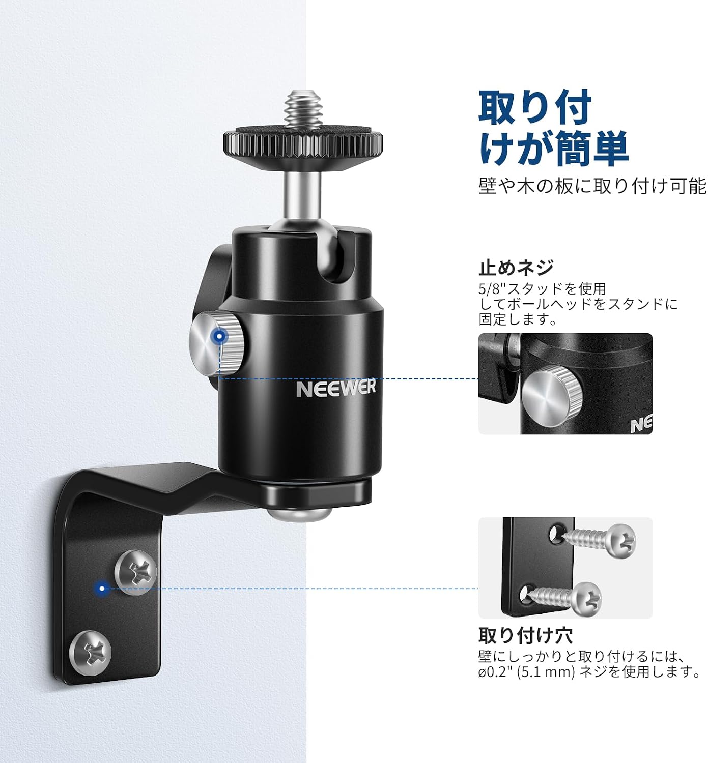 Detalle de NEEWER TS007 E字型壁・天井マウント 2個セット、着脱式ボールヘッド付き