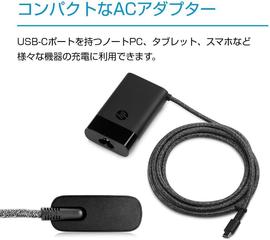 Detalle de HP 671R2AA#ABJ 65W USB Type-C ACアダプター、ノートPC・タブレット対応