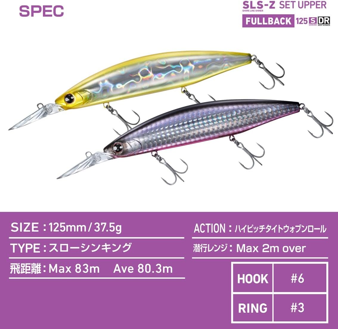 Detalle 2 de ダイワ SLZセットアッパーFB 125SDR 小沼スペシャル|125mmシンキングミノー、ファットボディと強波動