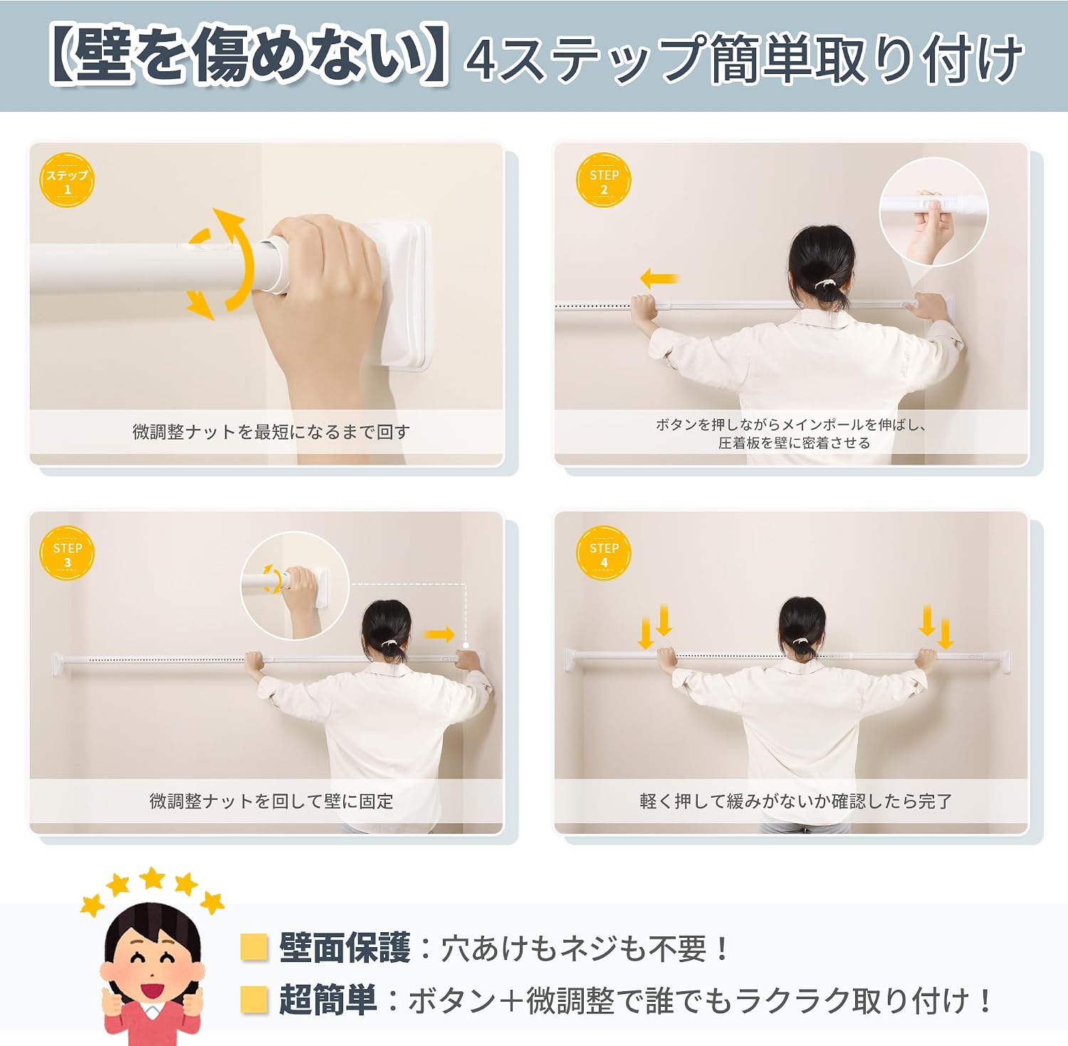 Detalle 1 de チチロバ 25CB060 強力つっぱり棒 0.7〜1.2m ワンタッチ調整・耐荷重30〜100kg