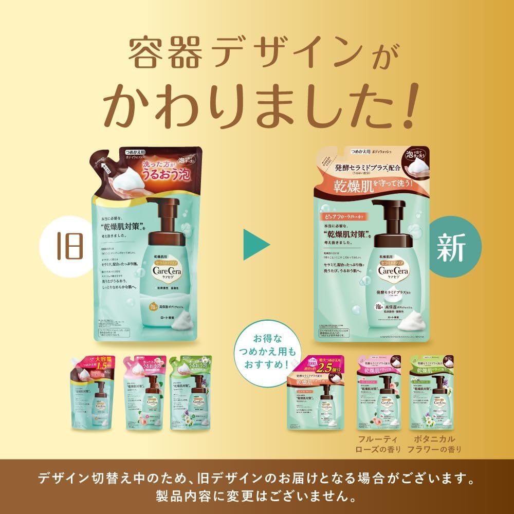 Detalle 2 de ケアセラ 泡の高保湿ボディウォッシュ 詰め替え用 特大 1000mL・セラミド保持処方