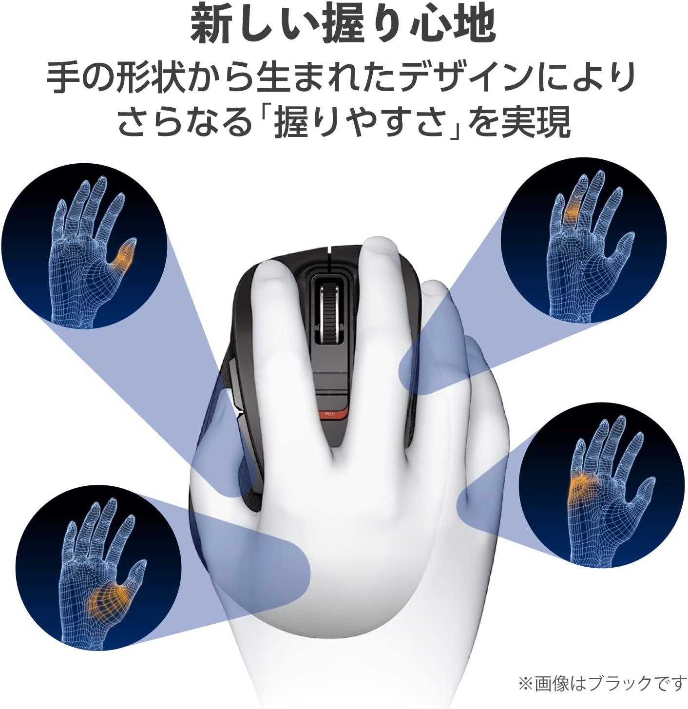 Detalle de エレコム EX-G M-XGM10DBWH/EC ワイヤレスマウス Mサイズ・5ボタン・BlueLED