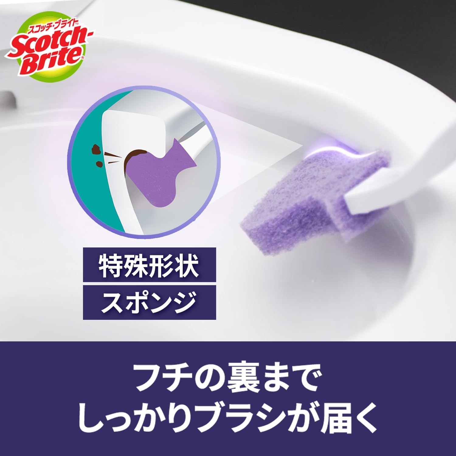 Detalle 1 de 3M スコッチ・ブライト T-557-HC-15RF GC 重曹入り取り替え式トイレクリーナー 本体・スポンジ15個