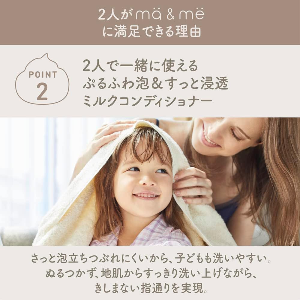 Detalle de マー&ミー モイストリペア 親子で使えるシャンプー 詰め替え360ml×3 ノンシリコン・アミノ酸系