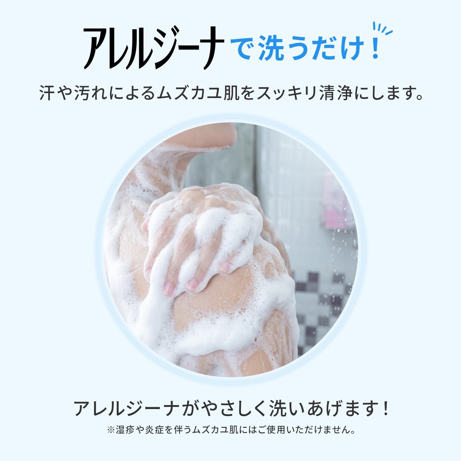 Detalle 2 de マックス アレルジーナ 抗ヒスタミン成分配合 泡ボディソープ 詰替2個・無香料