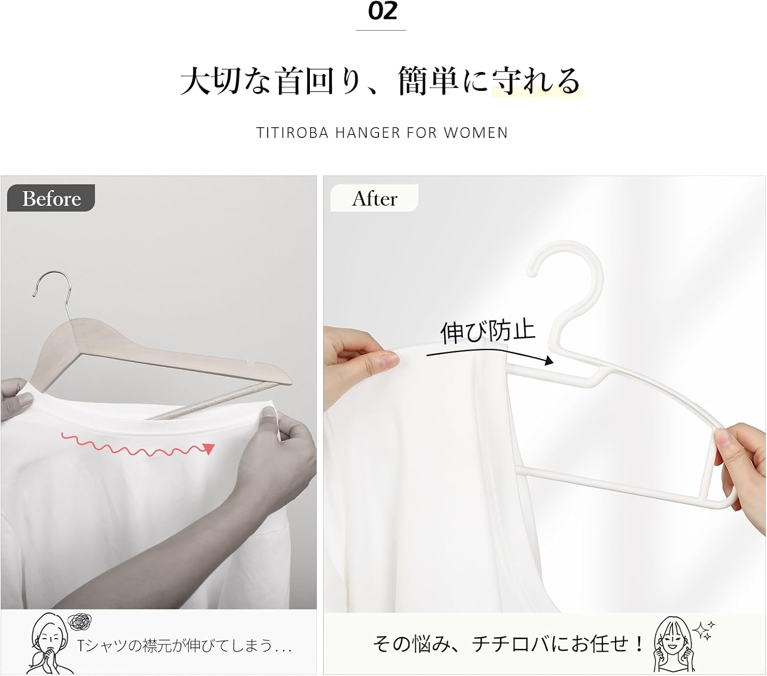 Detalle de チチロバ レディースハンガー 20本組 幅38cm・襟元に通しやすい切り込み付き