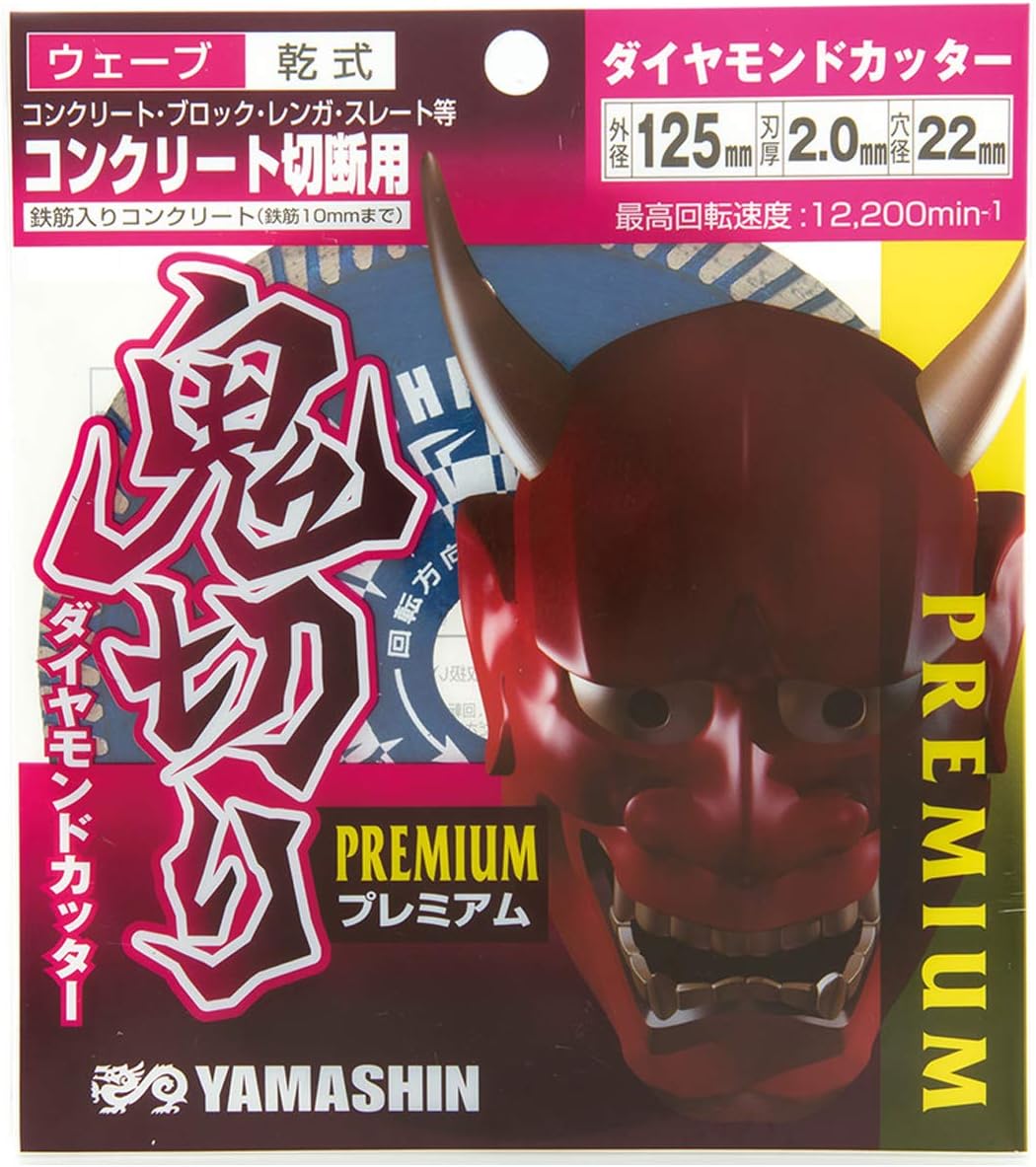 Detalle de 山真製鋸 鬼切りプレミアム PEM-OK-125W ダイヤモンドカッター ウェーブタイプ 125mm