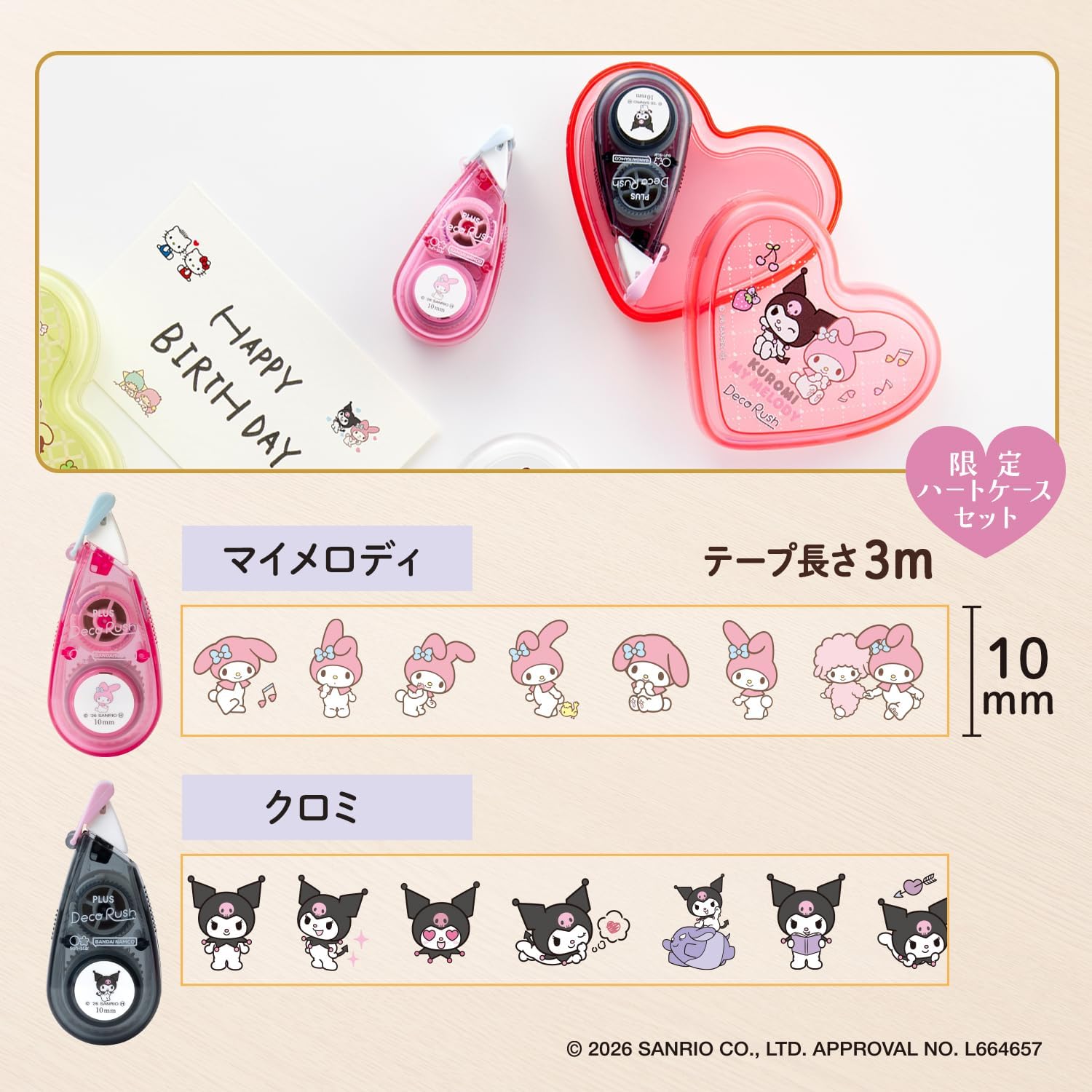 Detalle 2 de PLUS DC-0230-SR-2P デコラッシュ ハートケースセット マイメロディ&クロミ 10mm幅