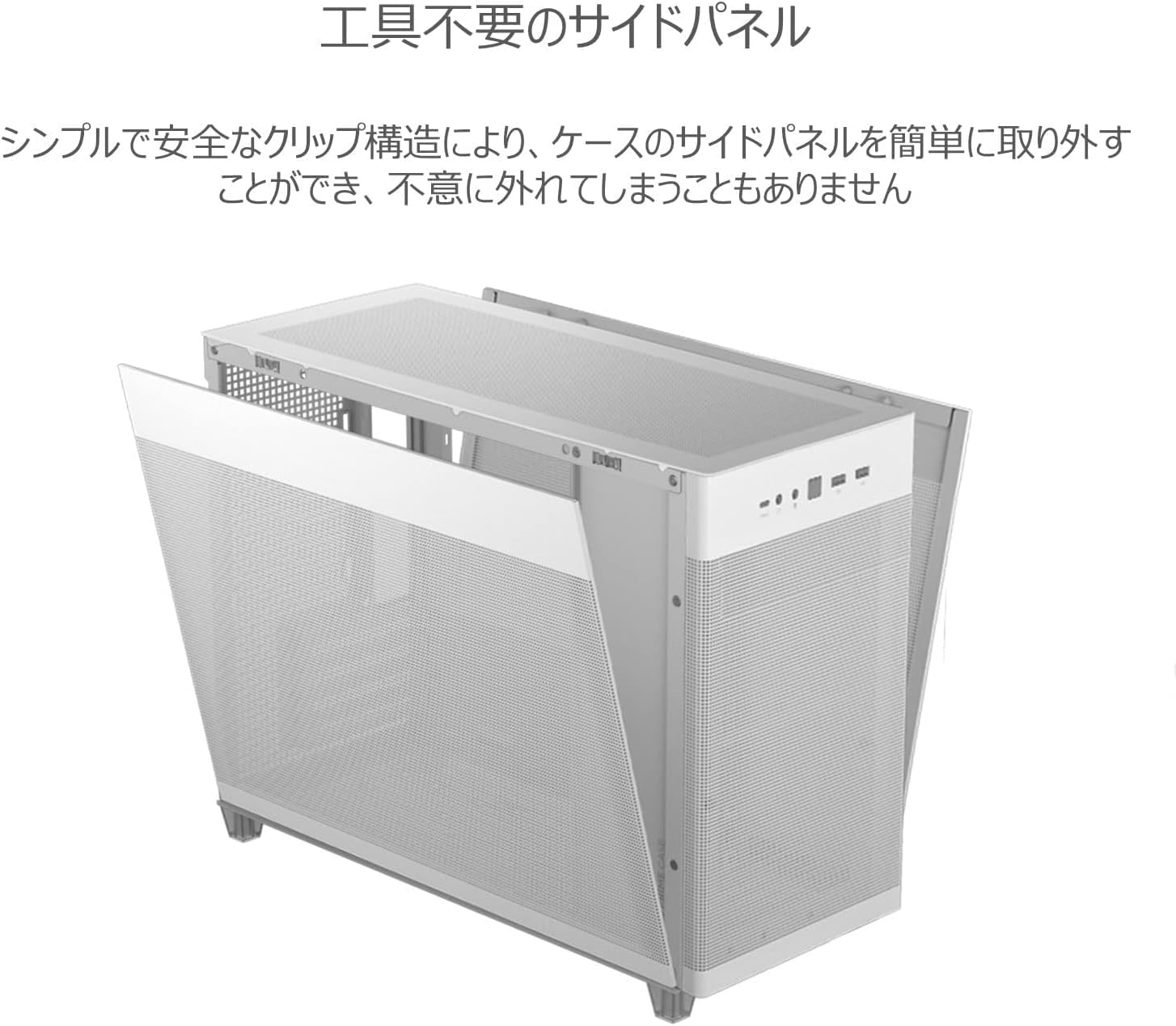 Detalle de ASUS AP201 PRIME CASE MESH WHITE EDITION メッシュパネル Micro-ATXケース