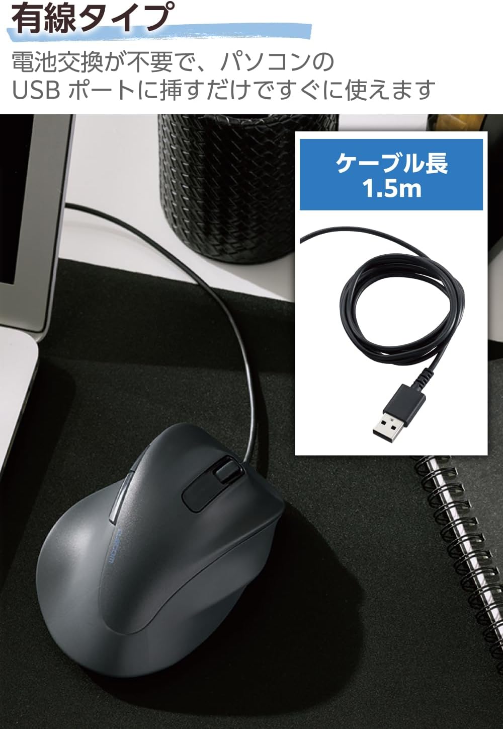 Thumbnail 5 de エレコム M-XGL30UBSKABK EX-G 有線マウス Lサイズ 5ボタン・静音・抗菌