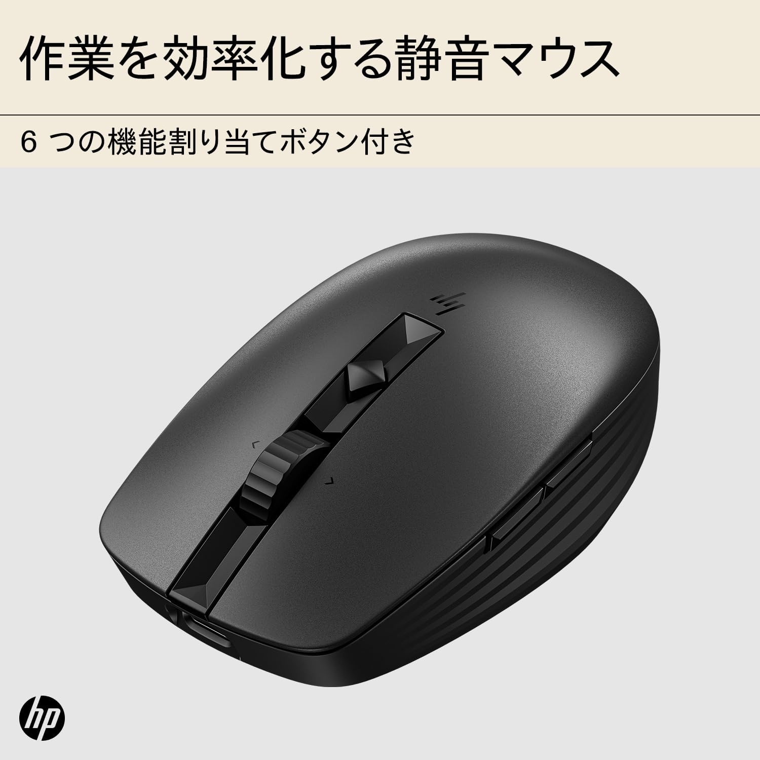 Thumbnail 1 de HP HP 710 ワイヤレスマウス 4方向スクロール・最大3台接続・USB-C充電