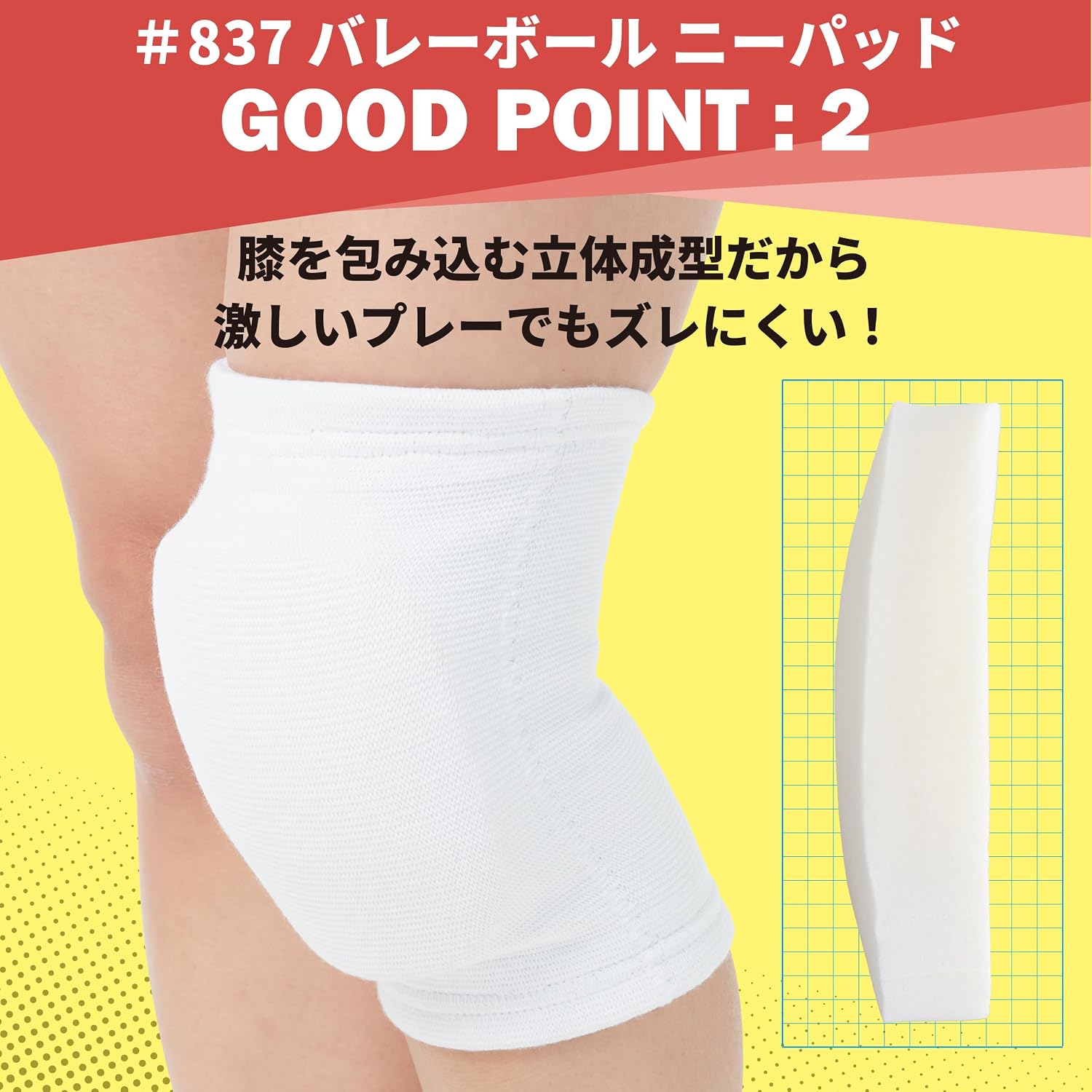 Detalle de D&M 857 バレーボール用膝サポーター 12mm薄型パッド・左右兼用・日本製