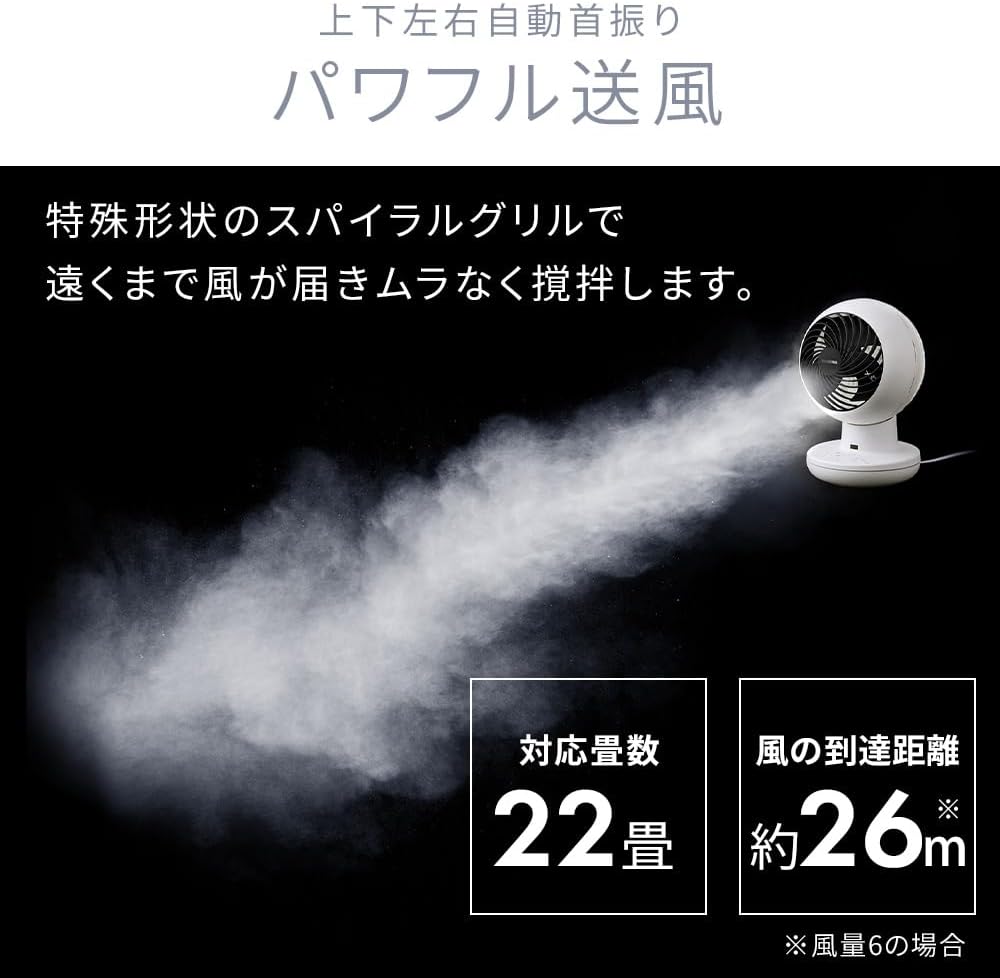 Thumbnail 6 de アイリスオーヤマ AZ-SDS15TEC-W サーキュレーター DCモーター・上下左右首振り・全分解丸洗い