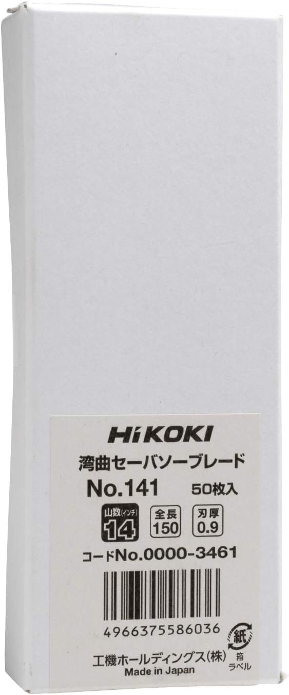 Detalle de HiKOKI No.141 湾曲セーバーソーブレード 150mm・14山/インチ・50枚入