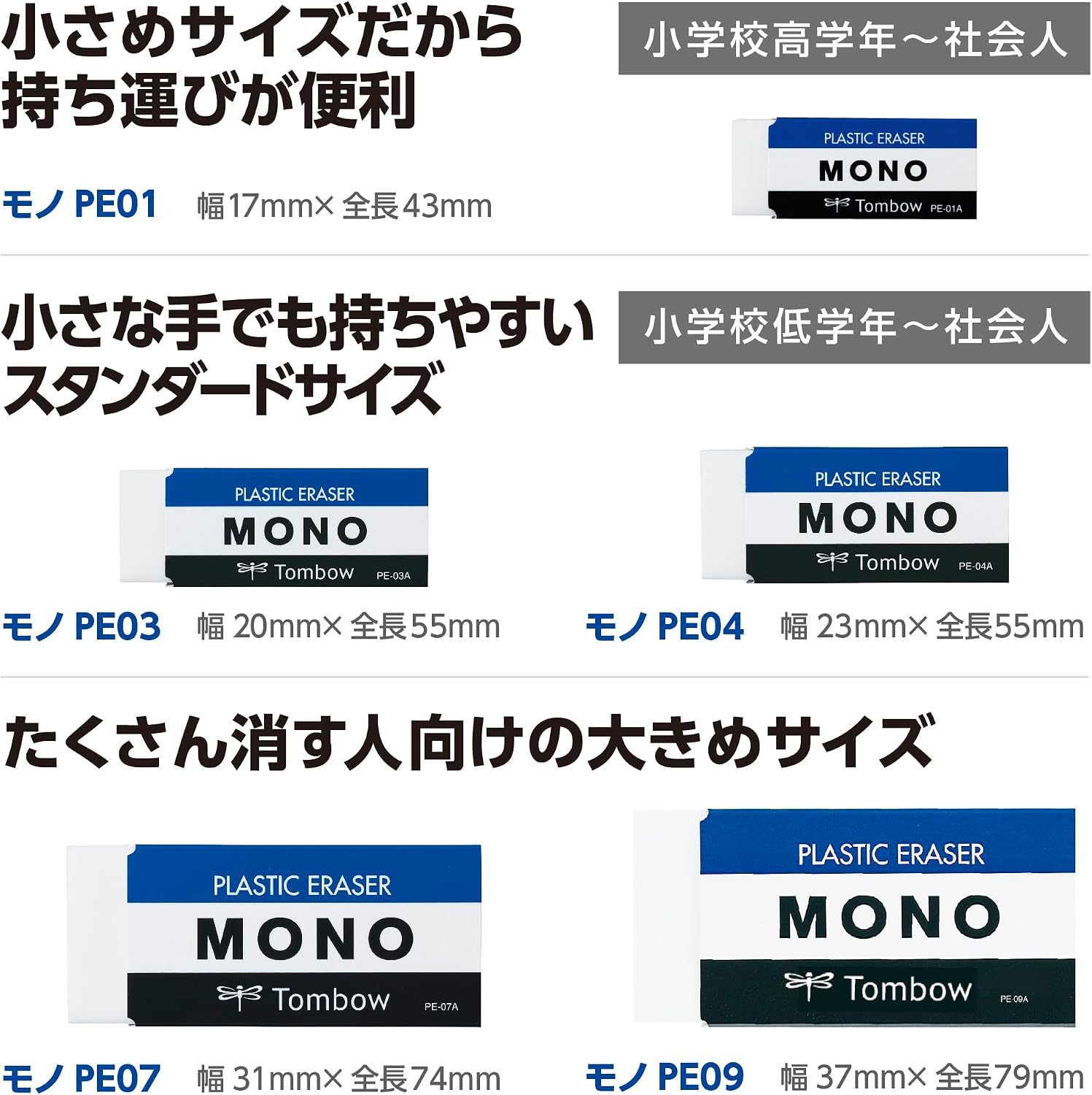 Thumbnail 6 de トンボ鉛筆 MONO PE-04A-30P 消しゴム 30個入り 標準サイズ・鉛筆用