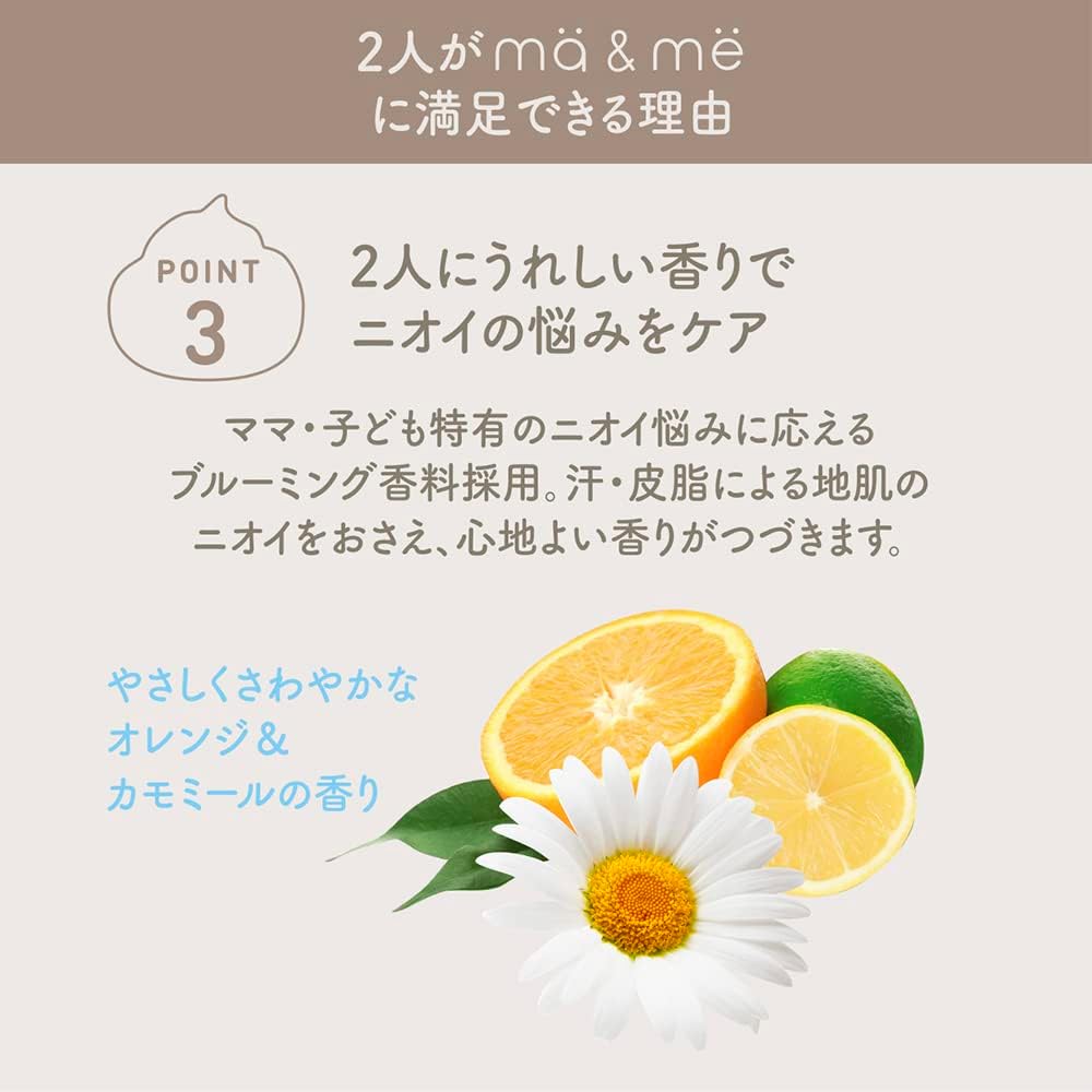 Thumbnail 5 de マー&ミー 親子で使えるリンスインシャンプー 詰め替え用 360ml×3 オレンジ＆カモミールの香り