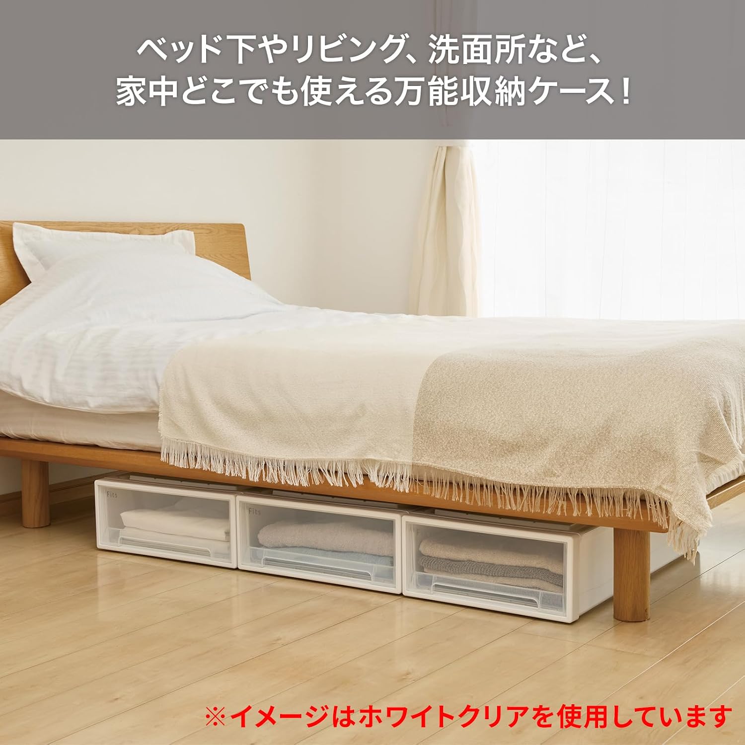 Thumbnail 6 de 天馬 110016373 フィッツモノ 74-44M 押入れ収納ケース 幅44×奥行74×高さ23cm
