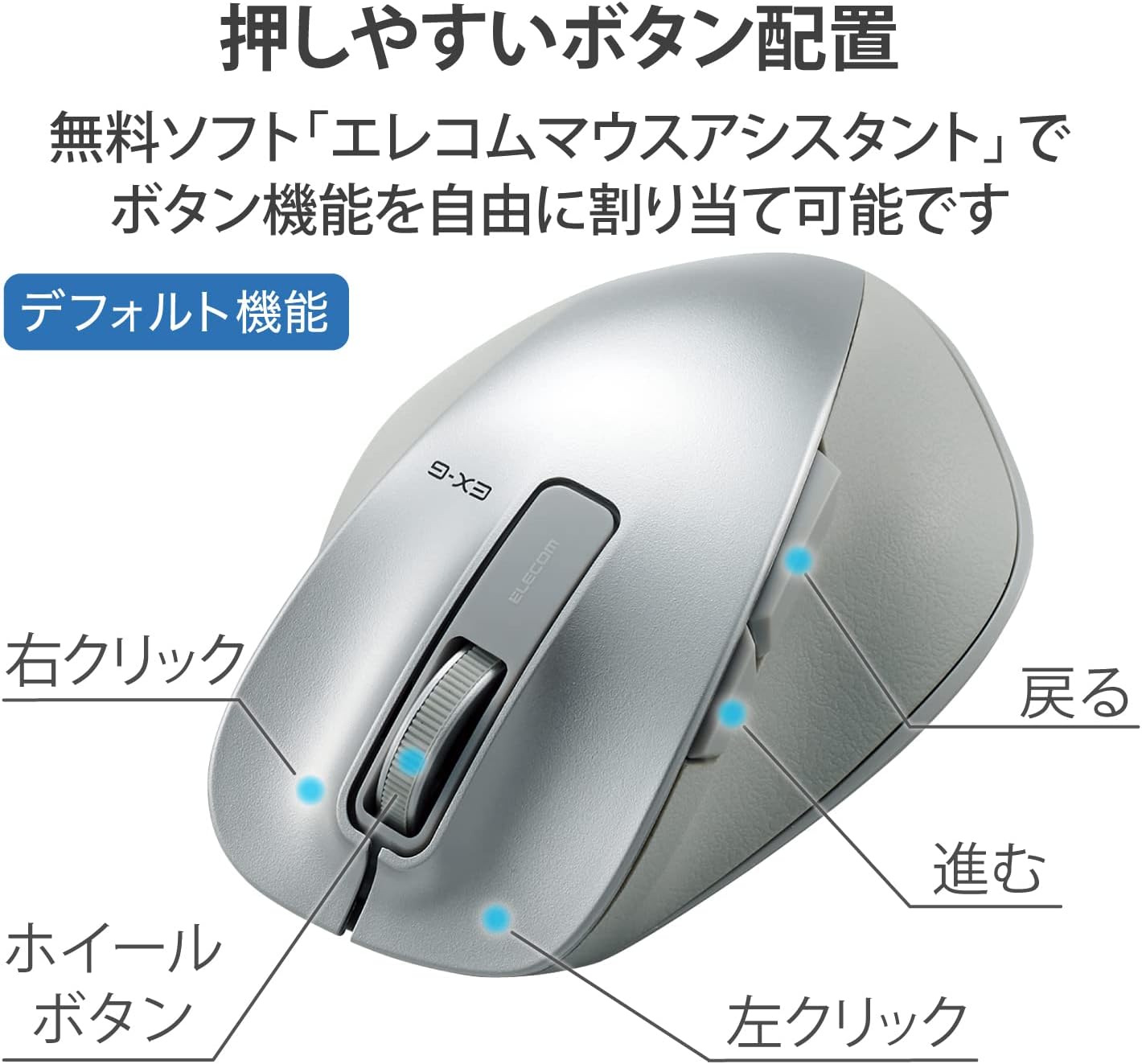 Detalle de エレコム M-XGM10DBSV/EC ワイヤレスマウス Mサイズ 5ボタン BlueLED シルバー