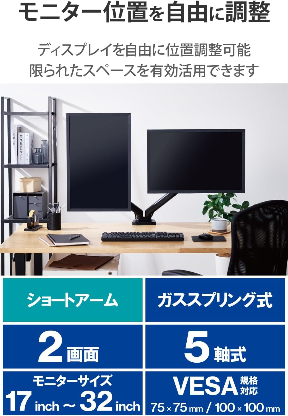 Detalle 2 de エレコム DPA-DS02BK デュアルモニターアーム 17~32インチ対応 ガススプリング式