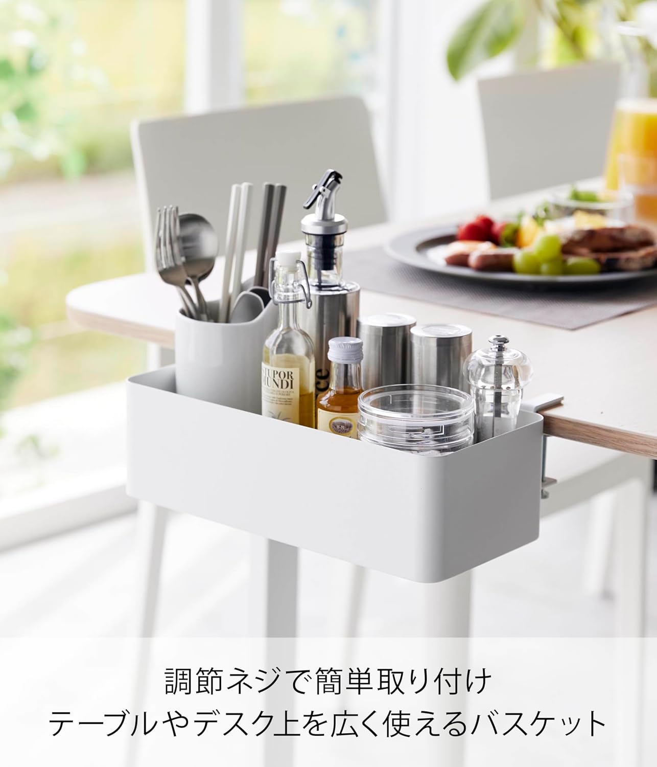 Detalle 2 de 山崎実業 tower 1572 テーブル横バスケット ホワイト スチール製・耐荷重5kg