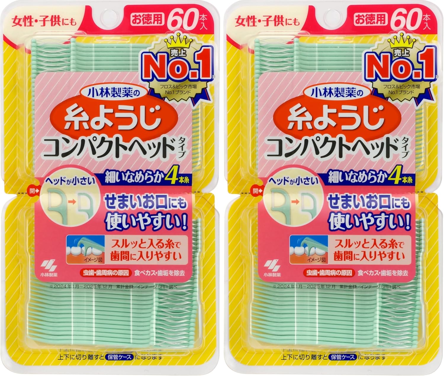 Thumbnail 6 de 小林製薬 糸ようじ コンパクトヘッド 60本×3個パック 携帯バッグ付き